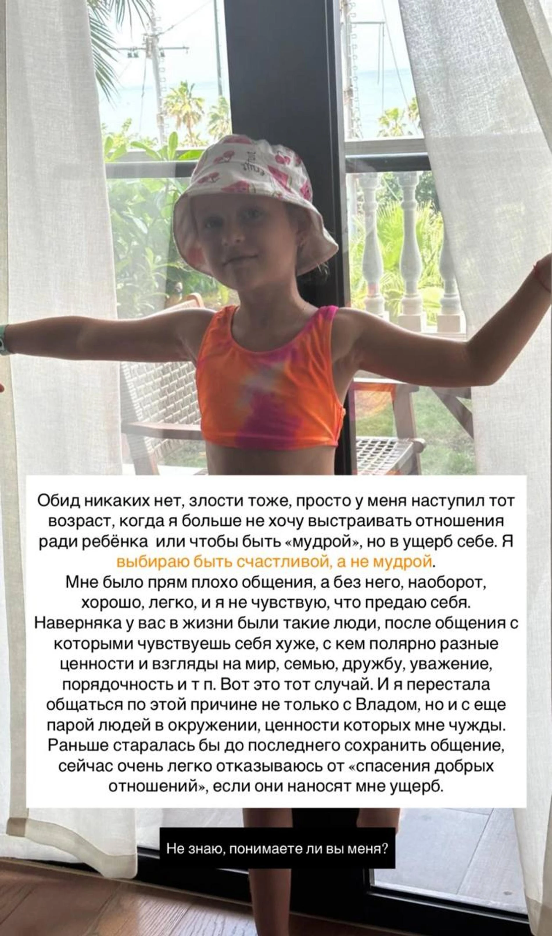 Рита Дакота объяснила, почему не общается с Владом Соколовским. Фото: Инстаграм* @ritadakota