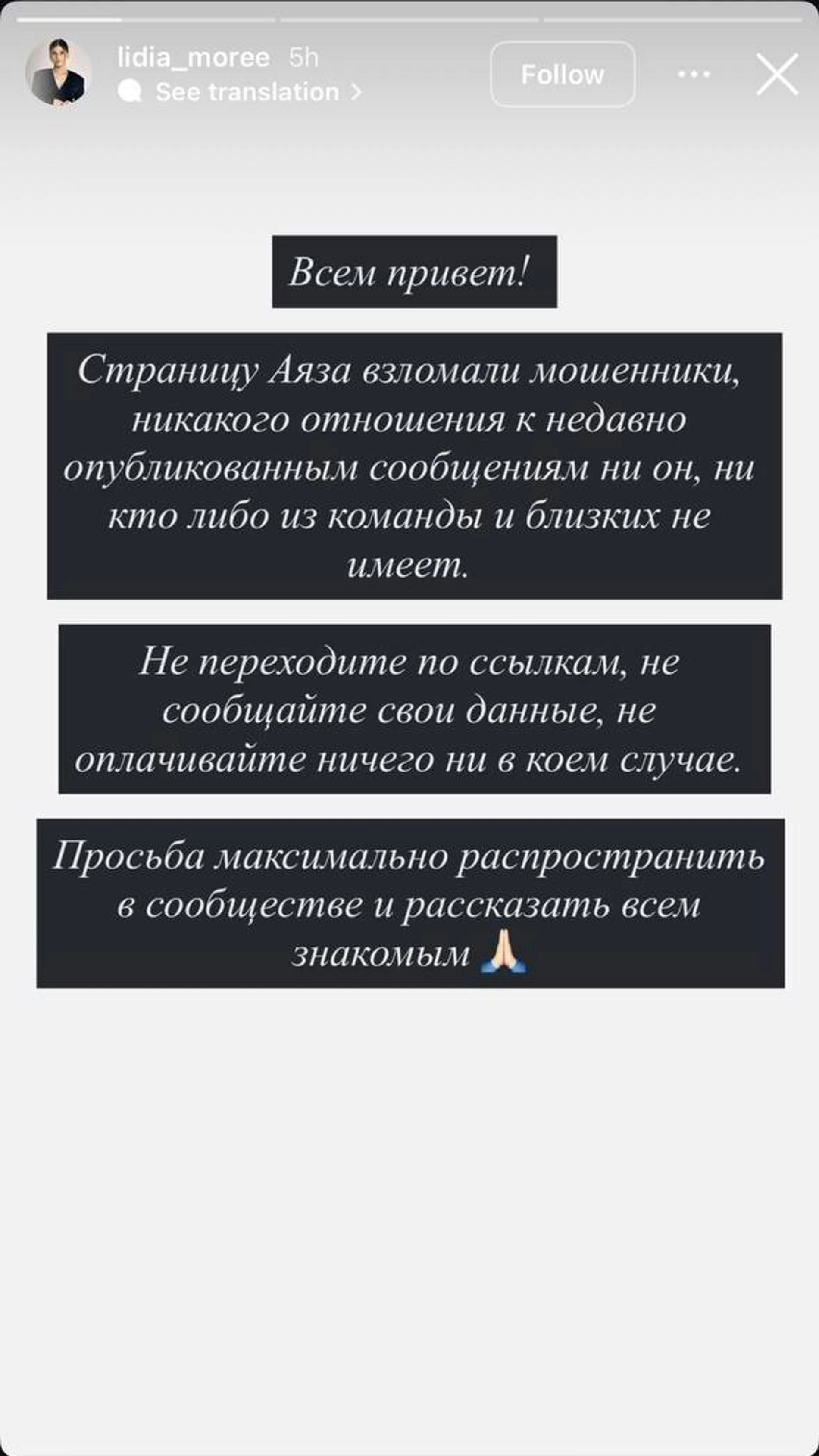 Фото: Инстаграм (запрещён в РФ) @lidia_moree