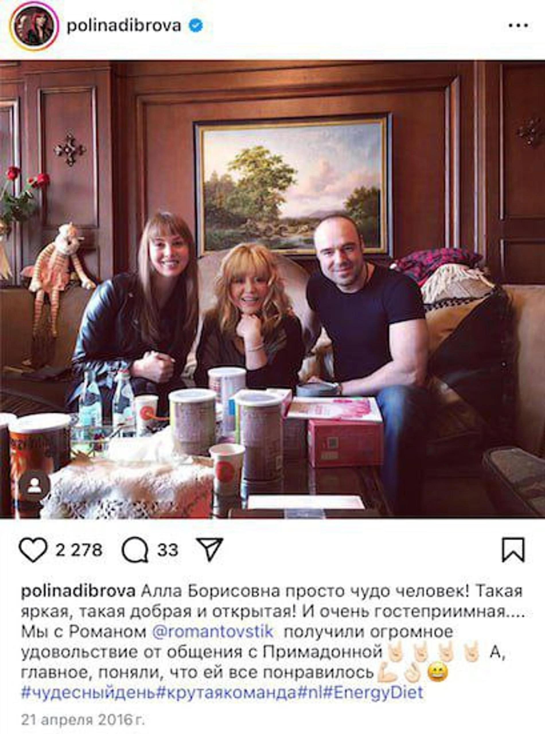 Скриншот: Инстаграм (запрещён в РФ) @polinadibrova