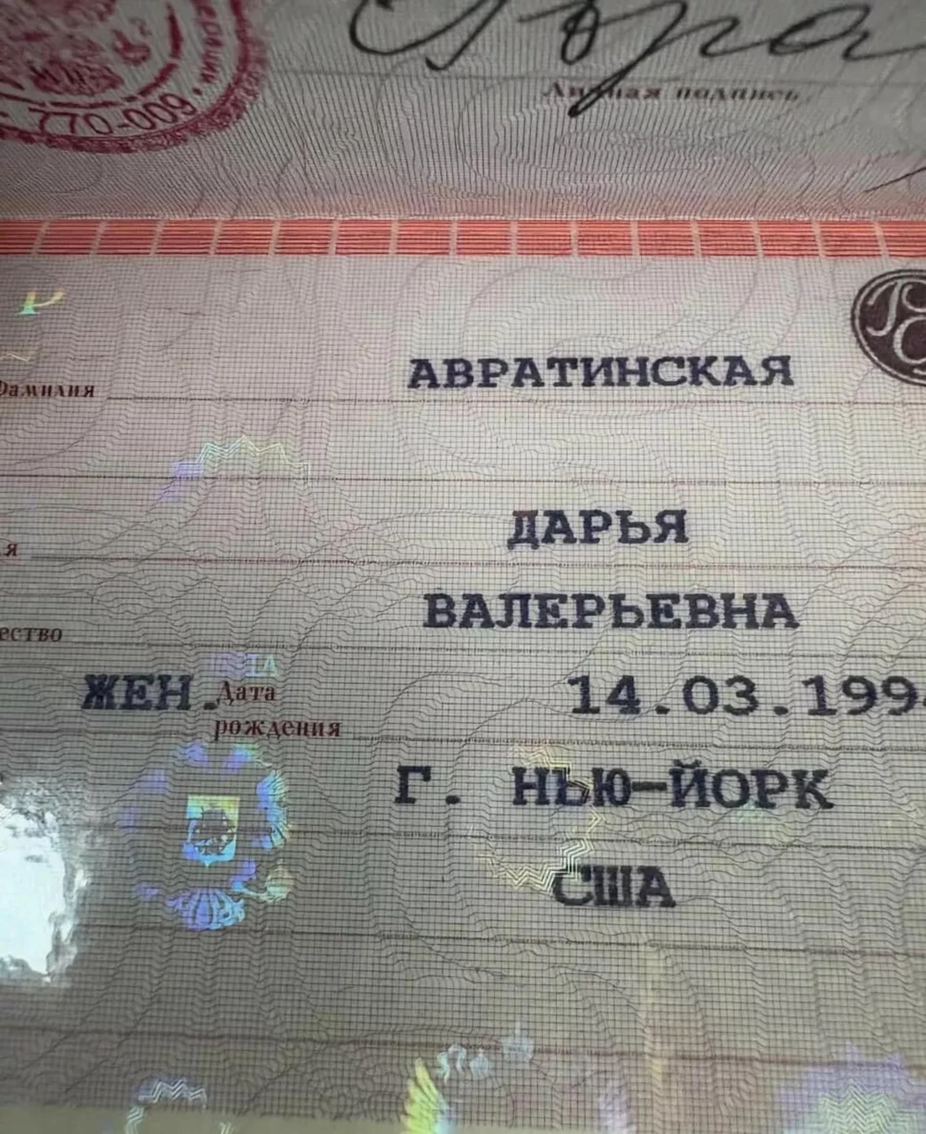 Фото: Инстаграм (запрещён в РФ) @avratinskaya