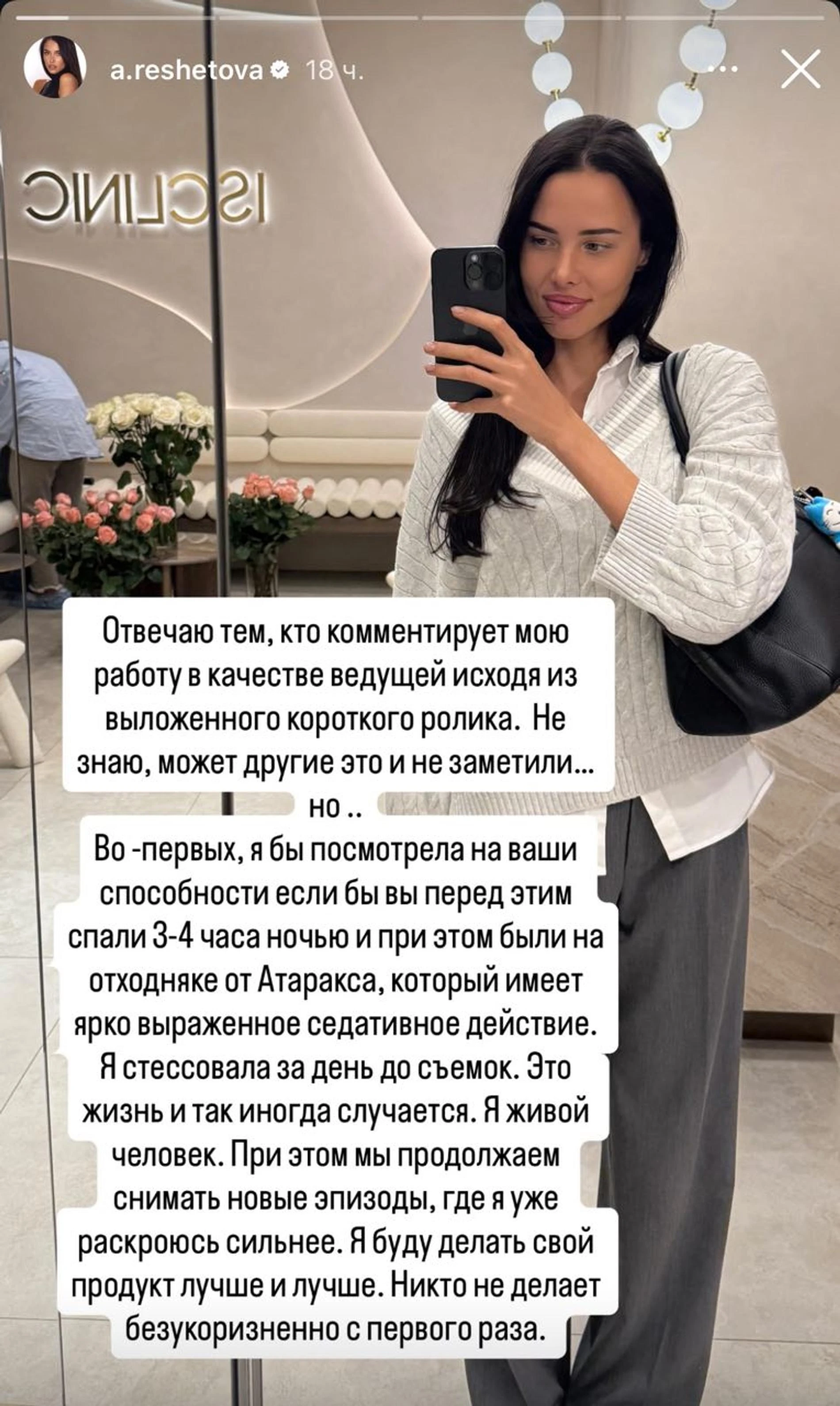 Анастасия Решетова. Фото: Инстаграм (запрещён в РФ) @а.reshetova