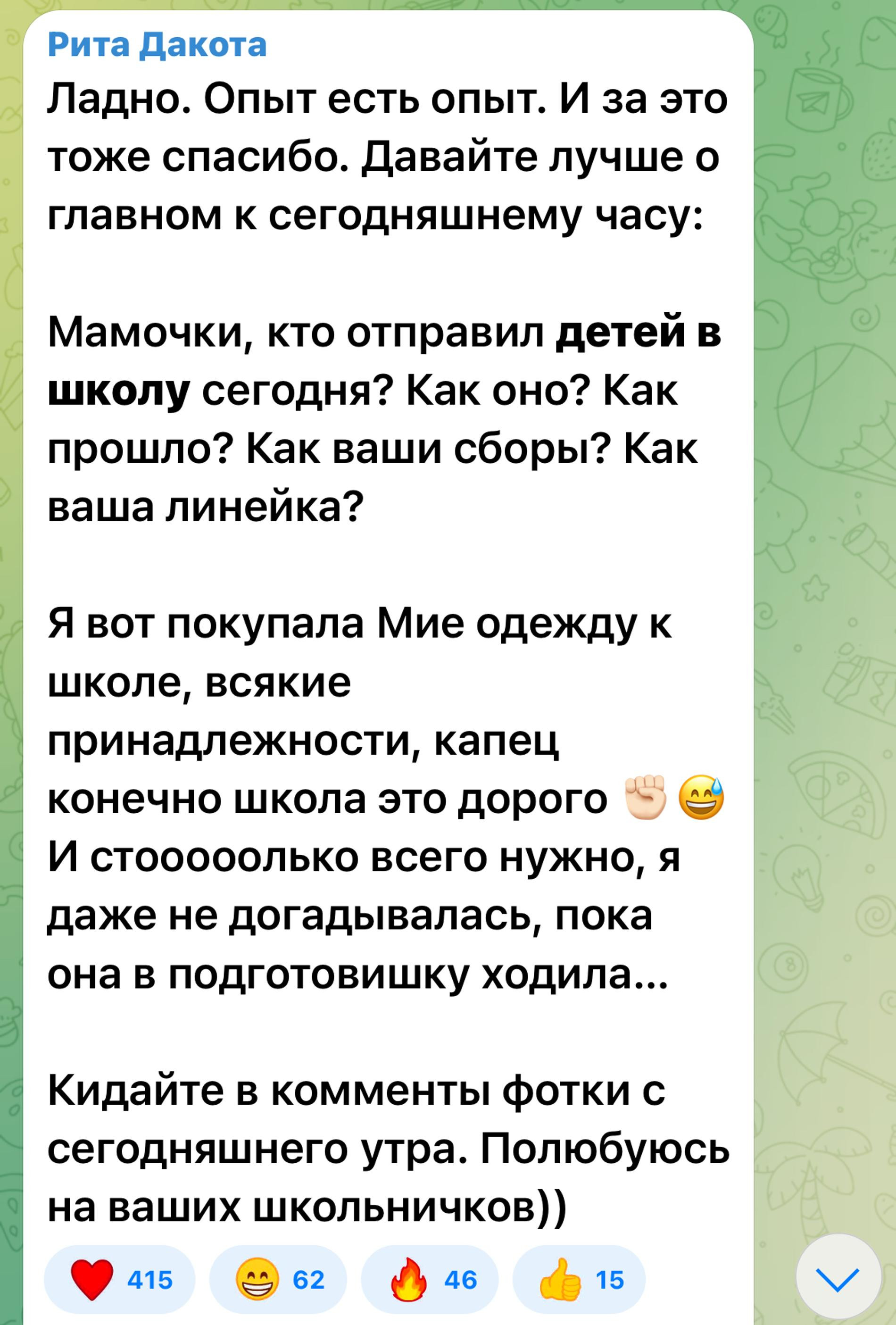 Фото: скриншот/тг-канал Риты Дакоты
