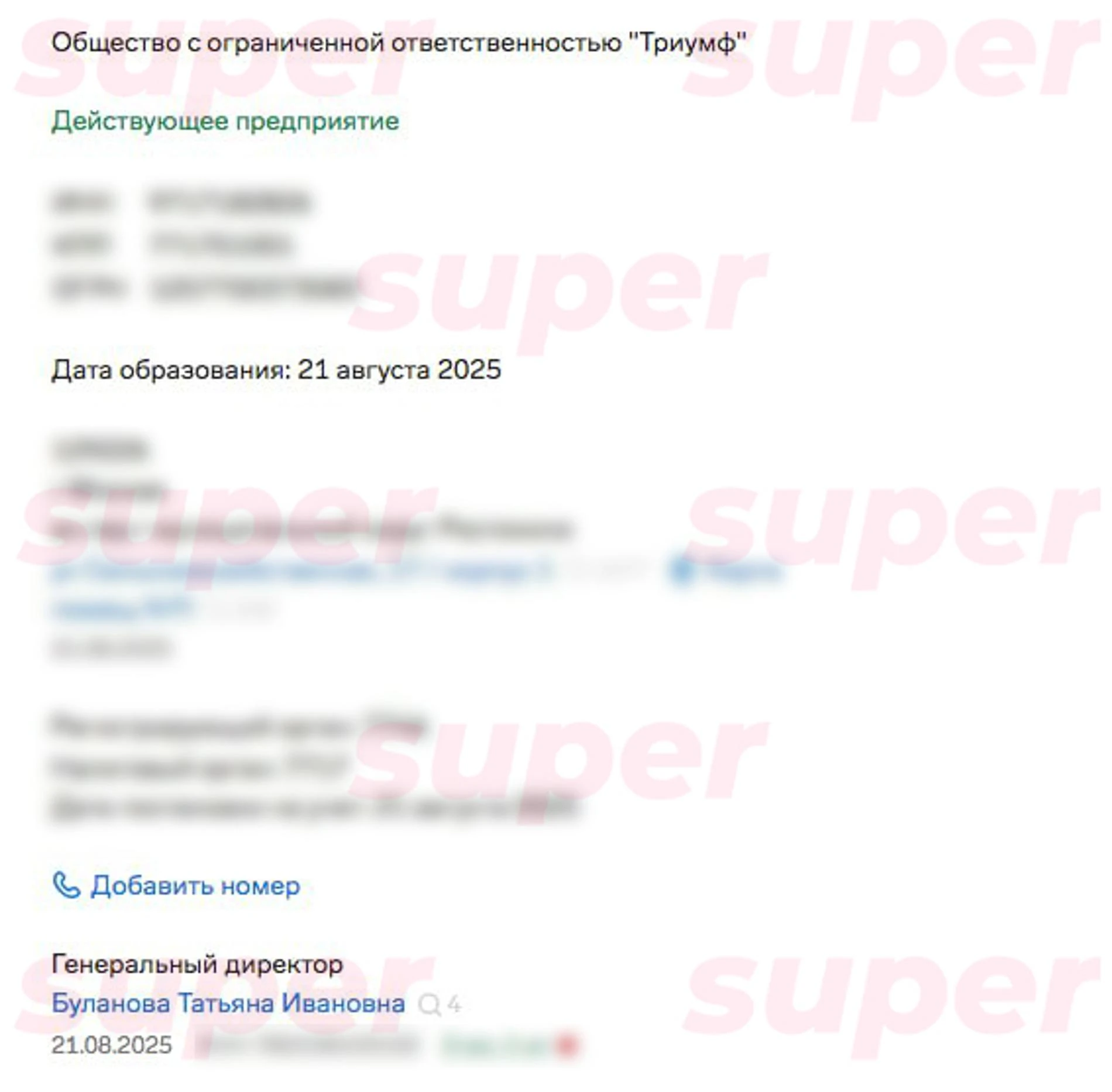 Скриншот: Super