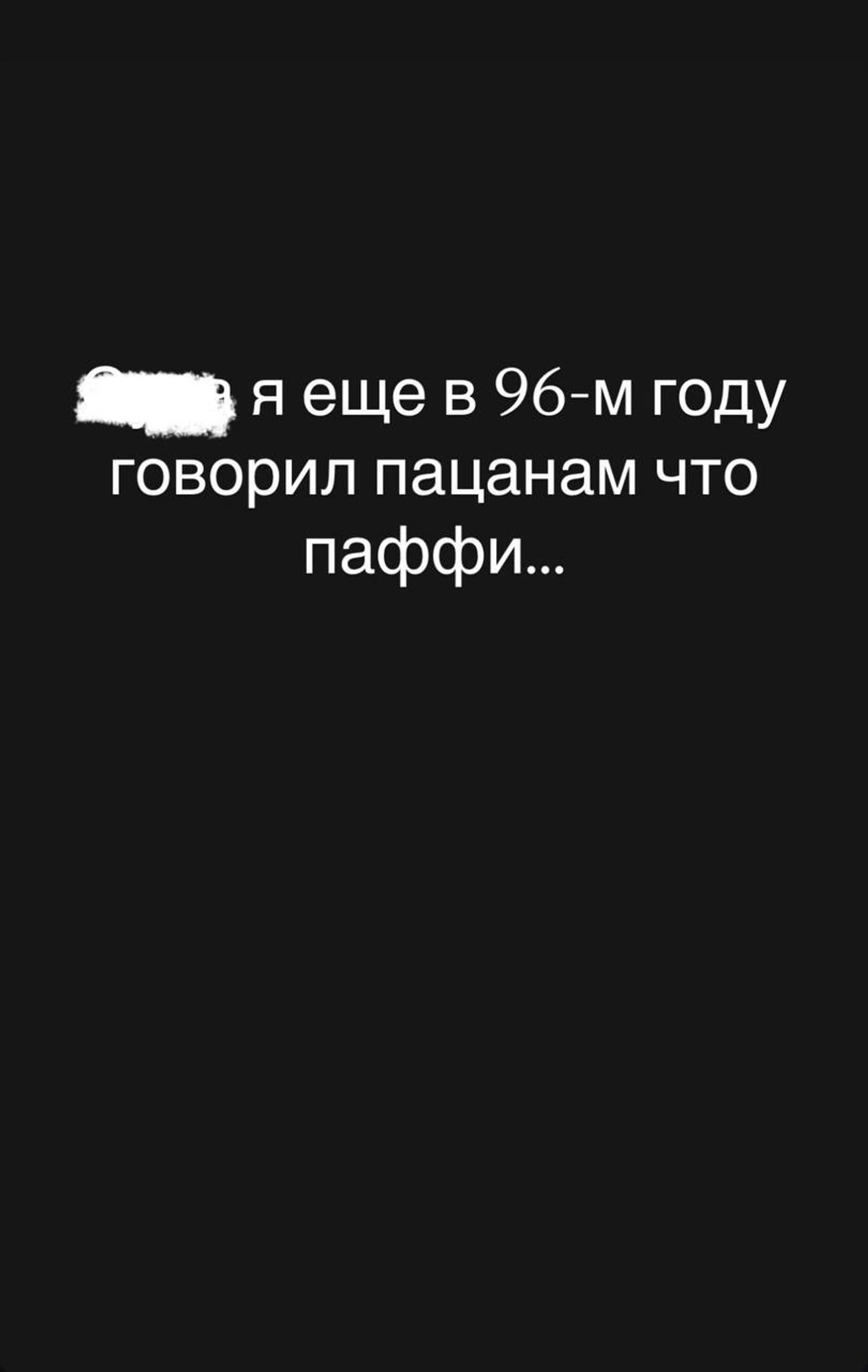 Скриншот: Инстаграм (запрещён в РФ)