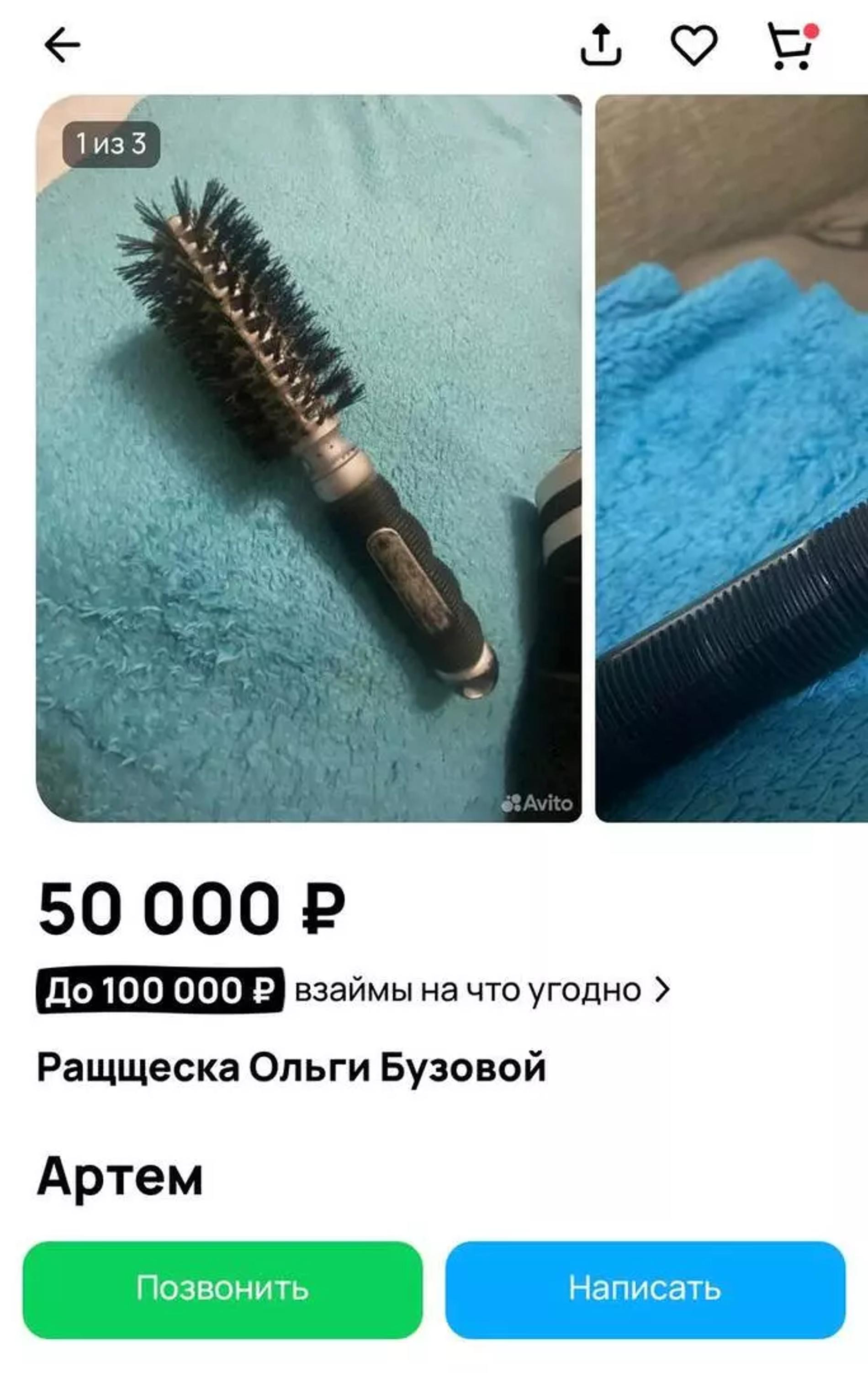 Скриншот: «Страсти»