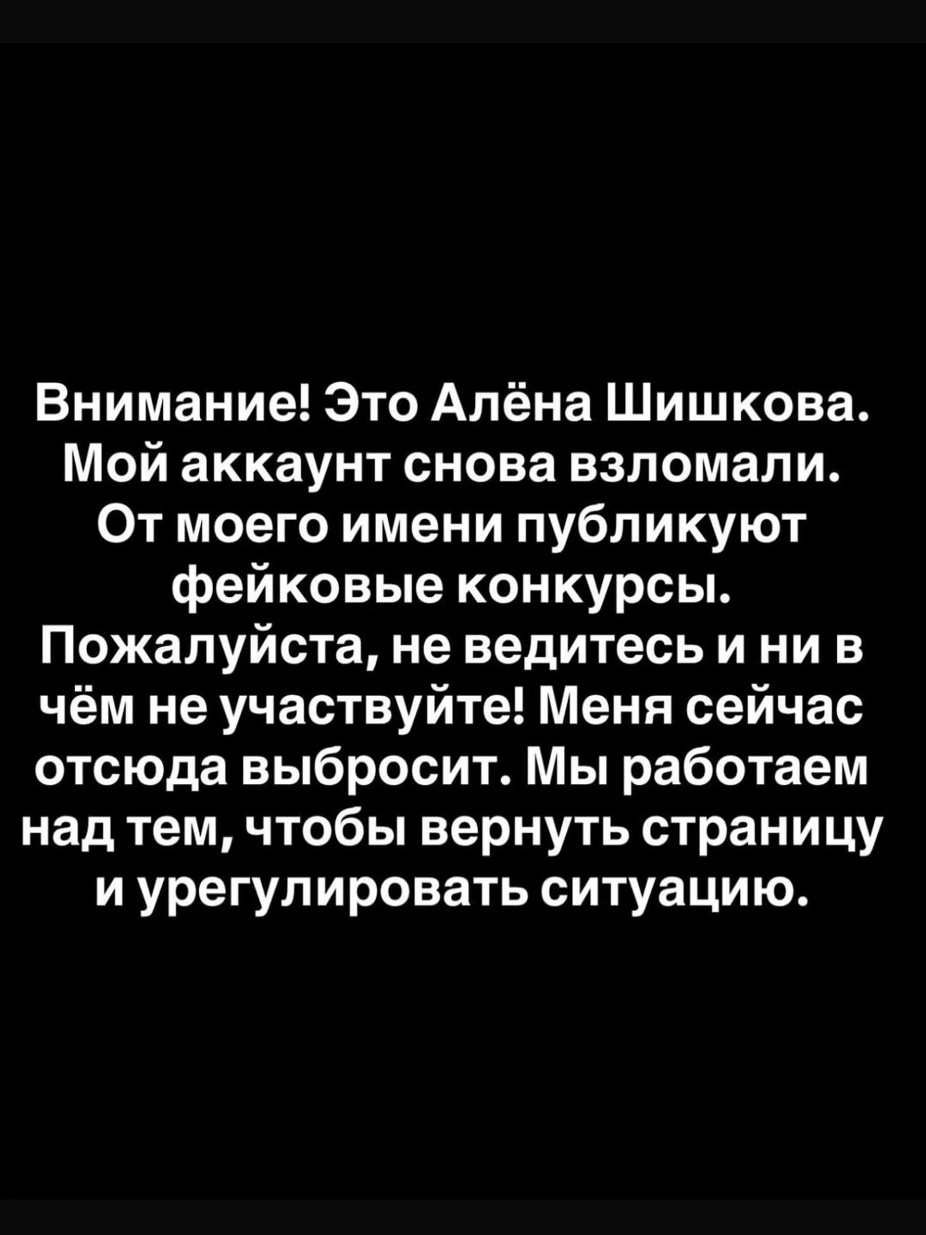 Фото: Инстаграм (запрещён в РФ) @missalena.92