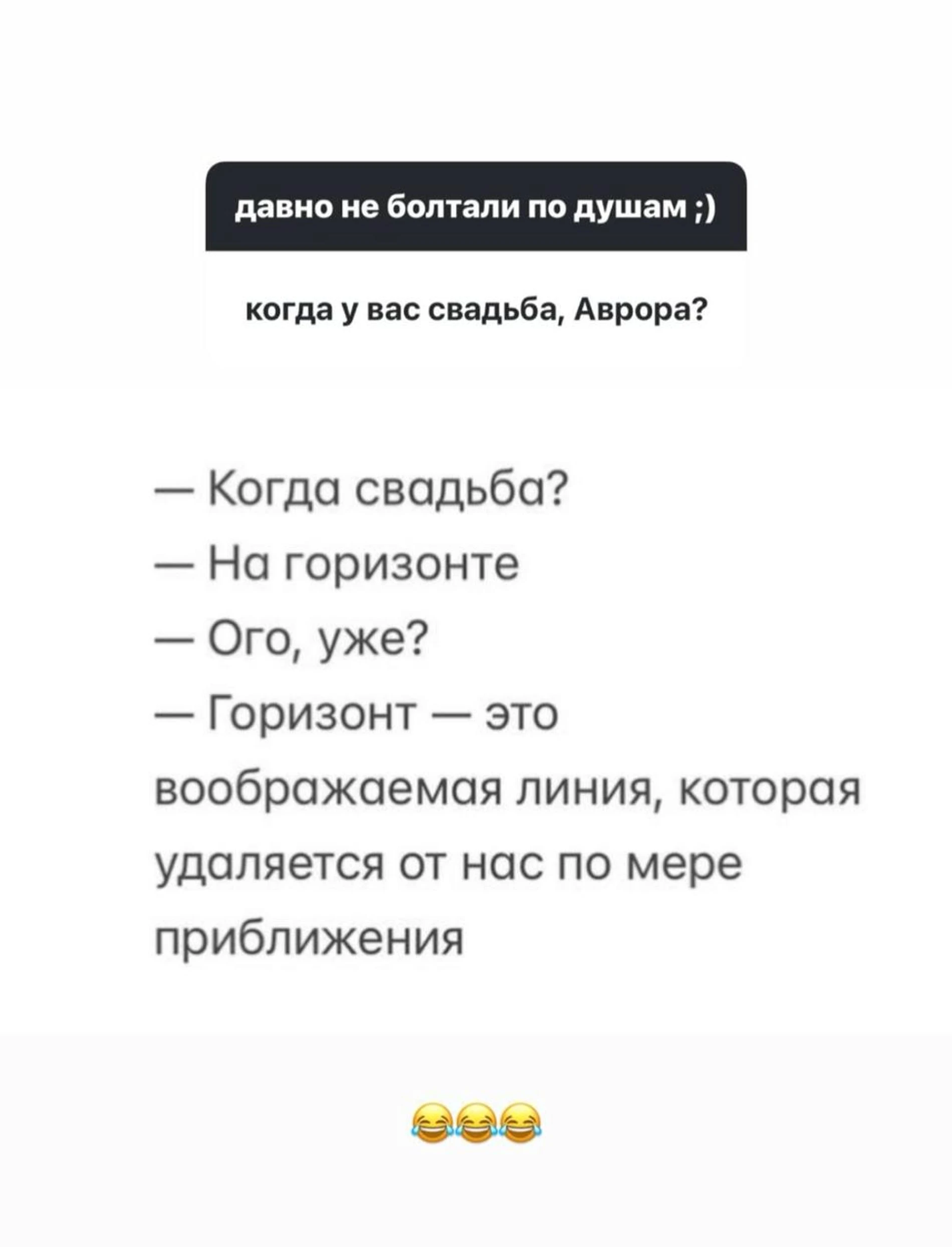 Скриншот: Инстаграм (запрещён в РФ) @avrorakiba