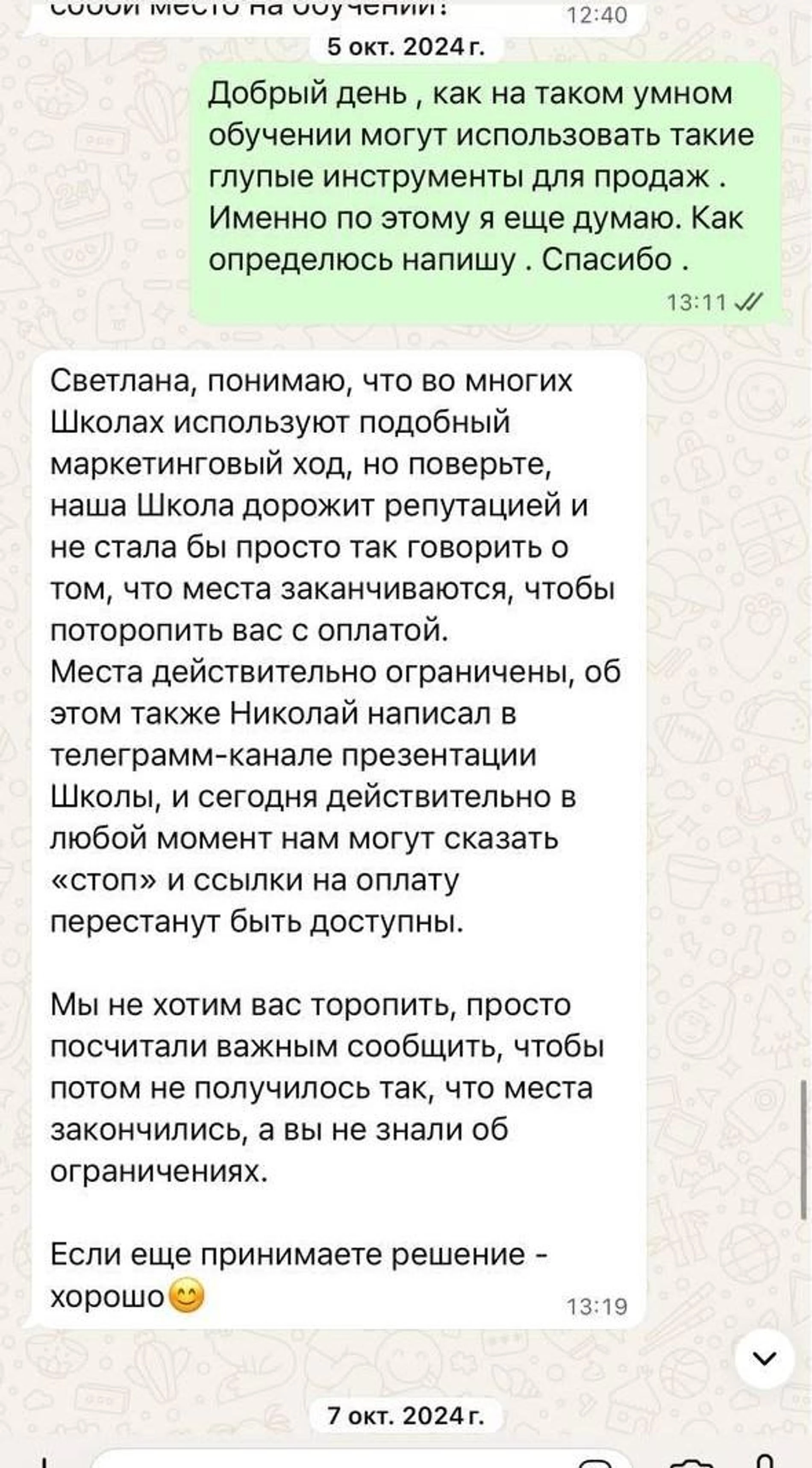 Фото: Инстаграм (запрещён в РФ) @annasedokova