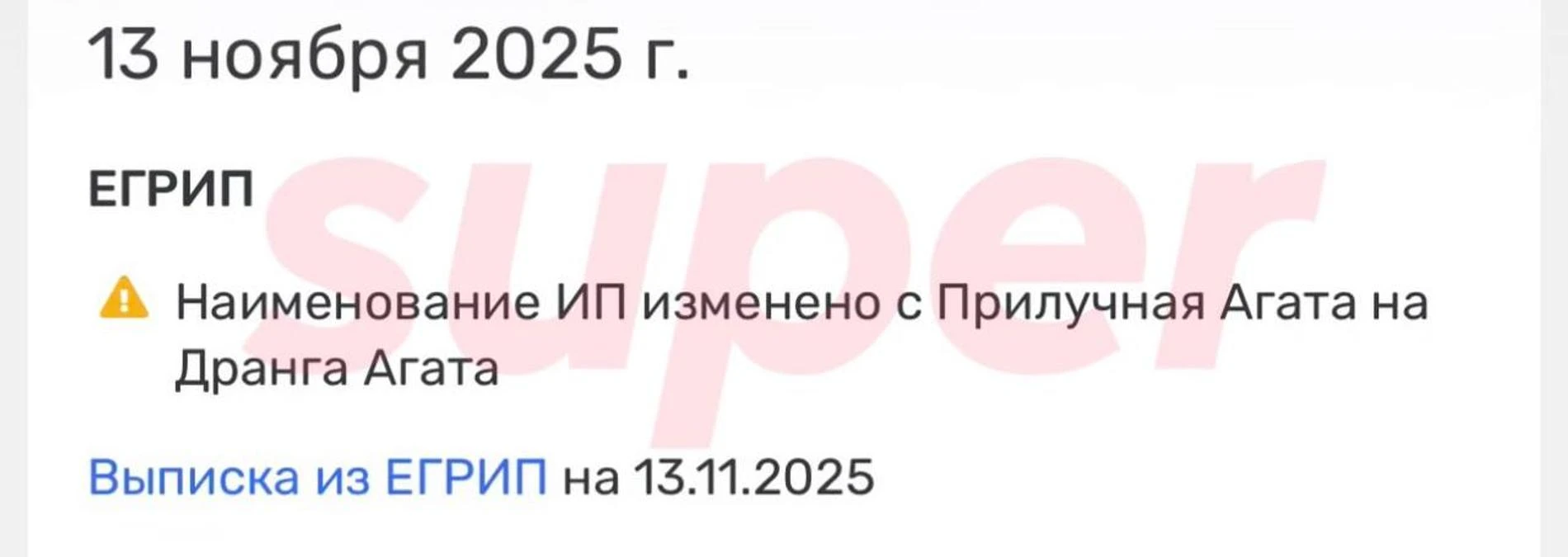 Фото: Rusprofile