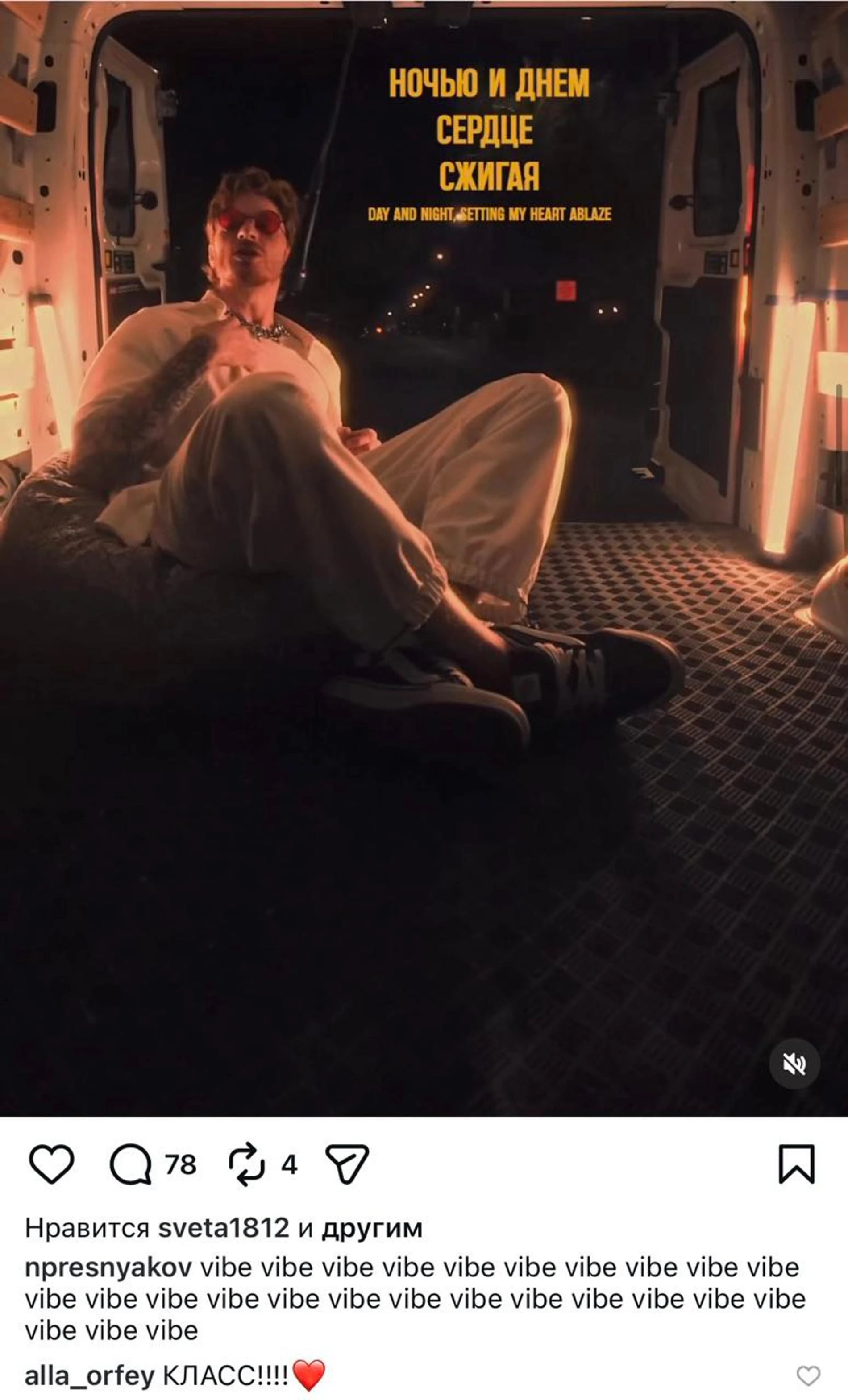 Никита Пресняков. Фото: Instagram (Запрещён в РФ) @npresnyakov