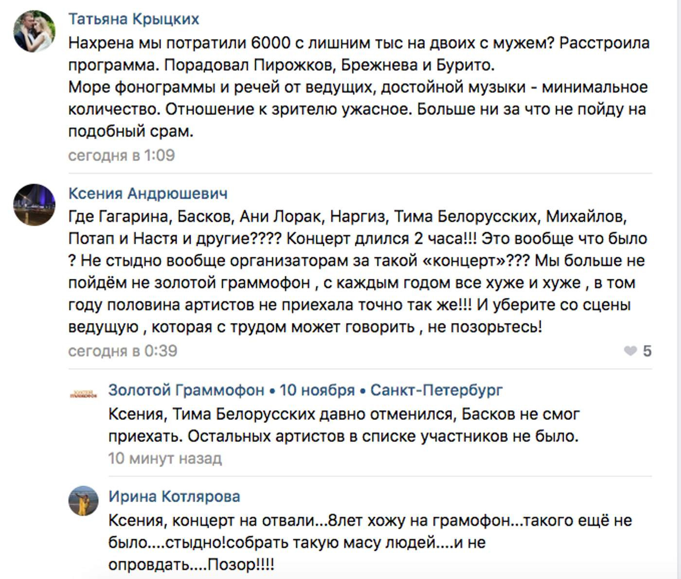 Фото: Официальная группа «Золотого граммофона» Вконтакте vk.com/zgspb2019
