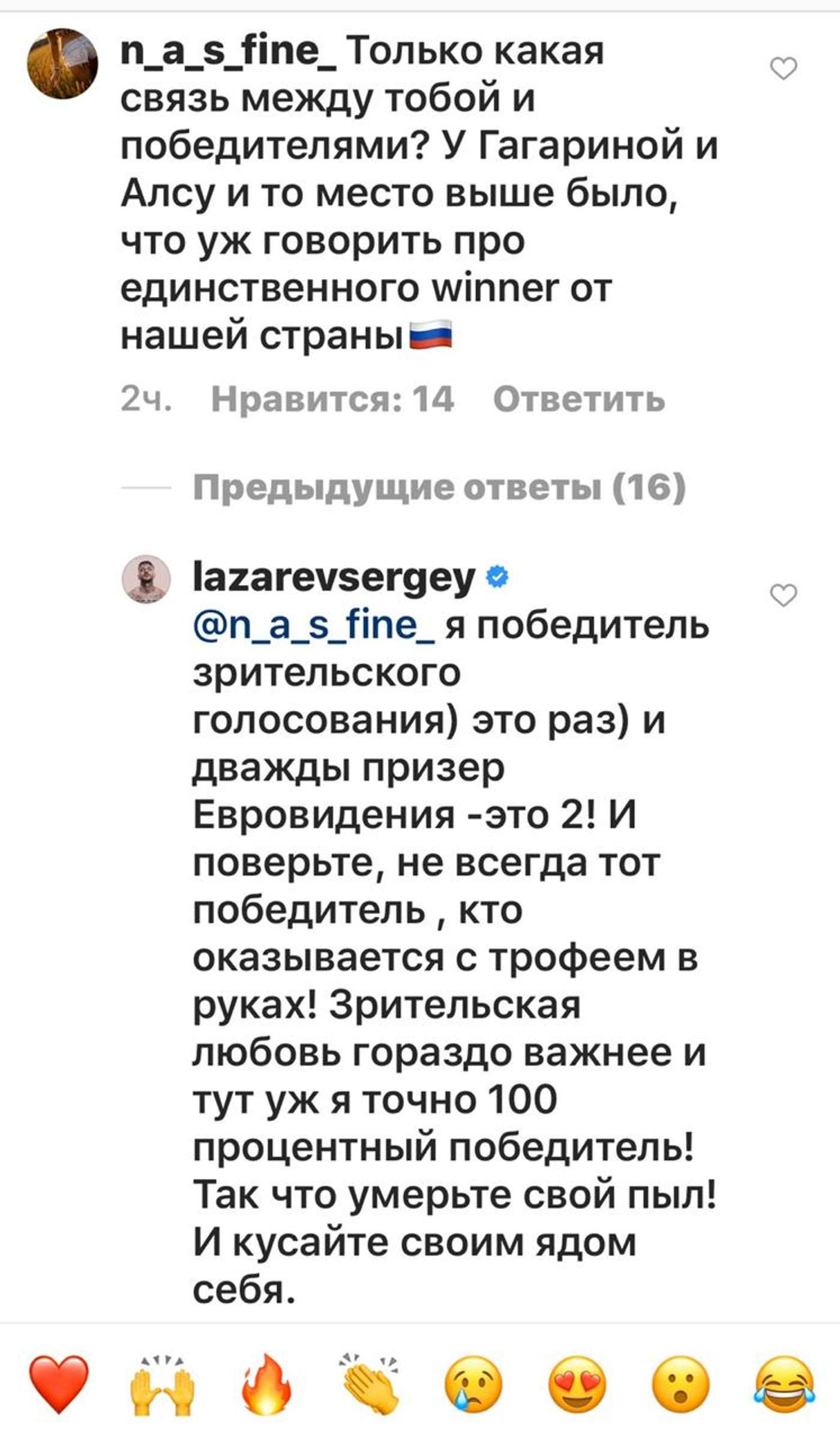 Фото: instagram.com/lazarevsergey/