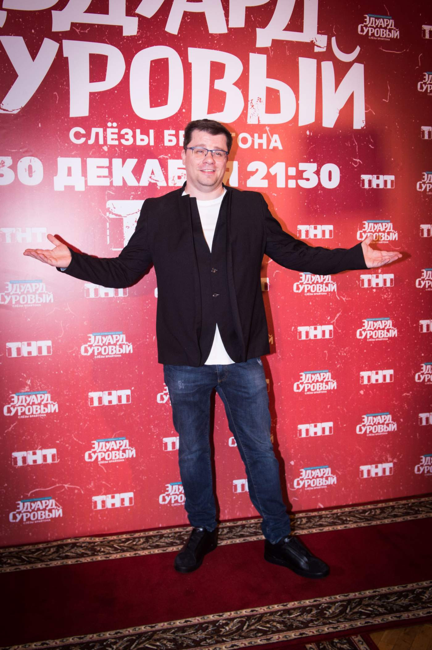 Гарик Харламов
