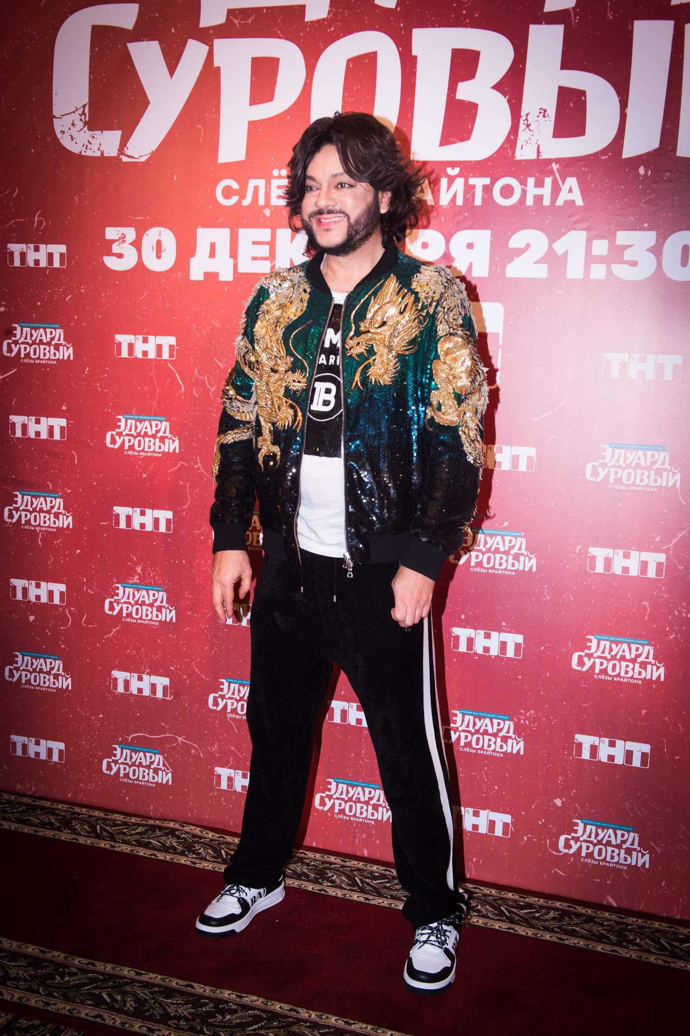 Филипп Киркоров