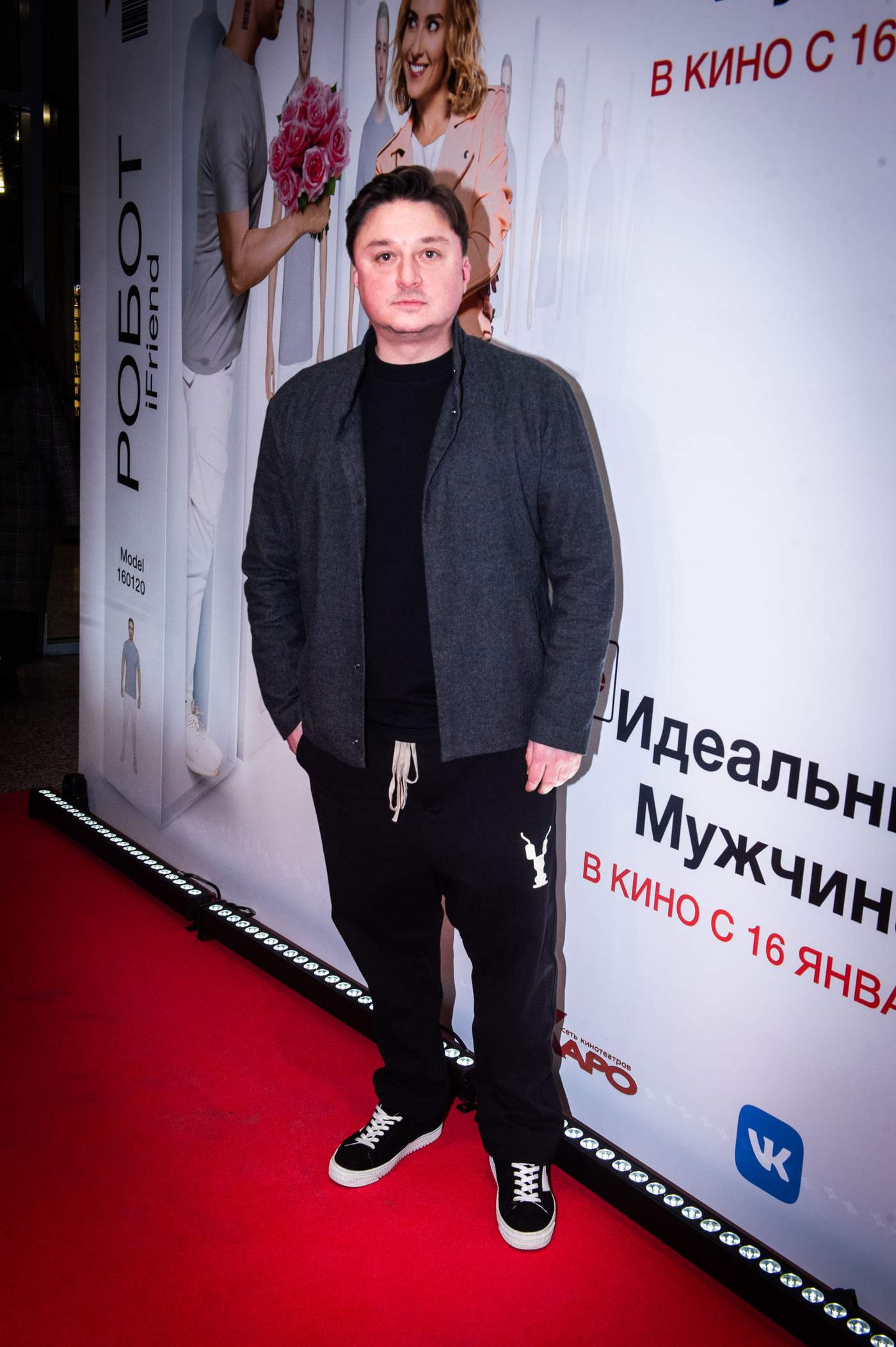 Максим Лагашкин