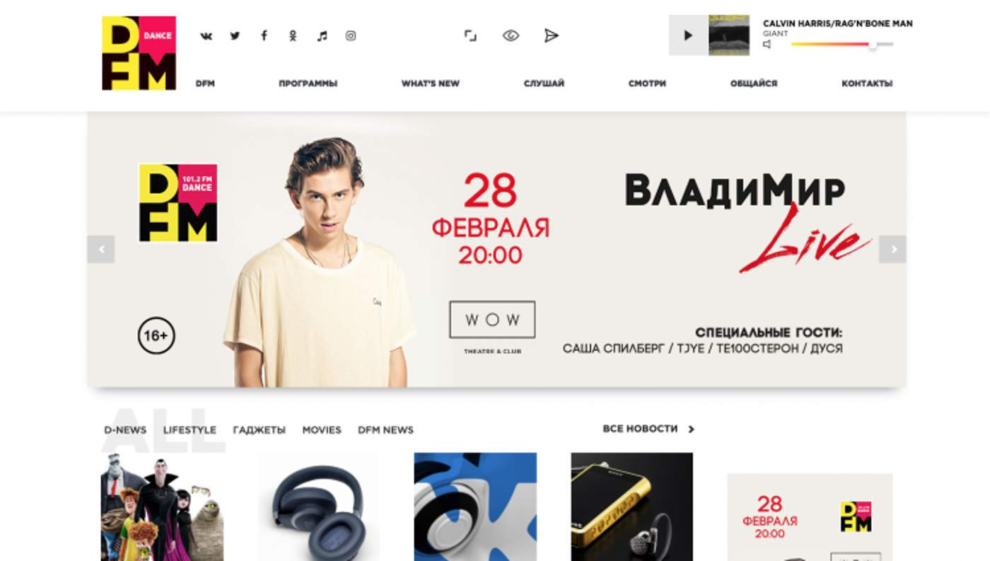 Скриншот с сайта Dfm.ru
