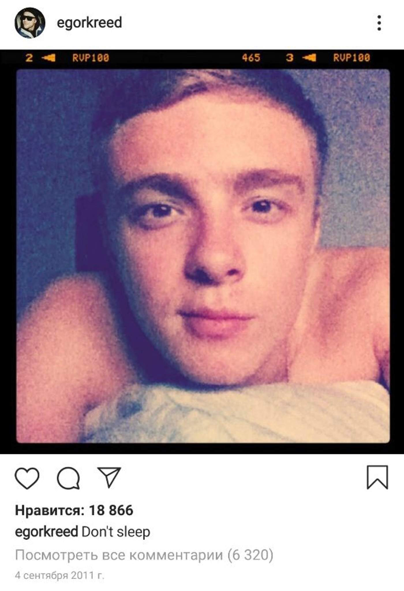 Егор Крид