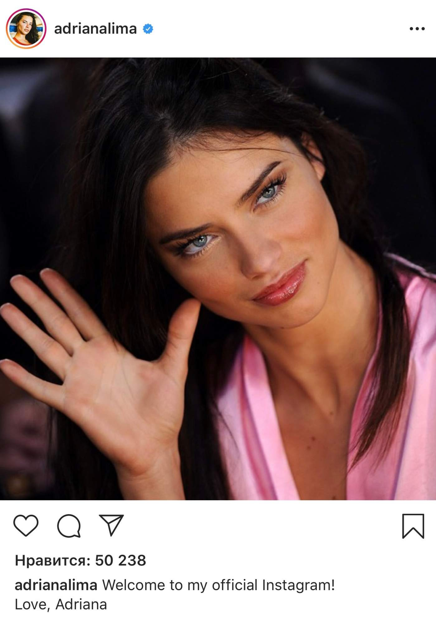 Адриана Лима