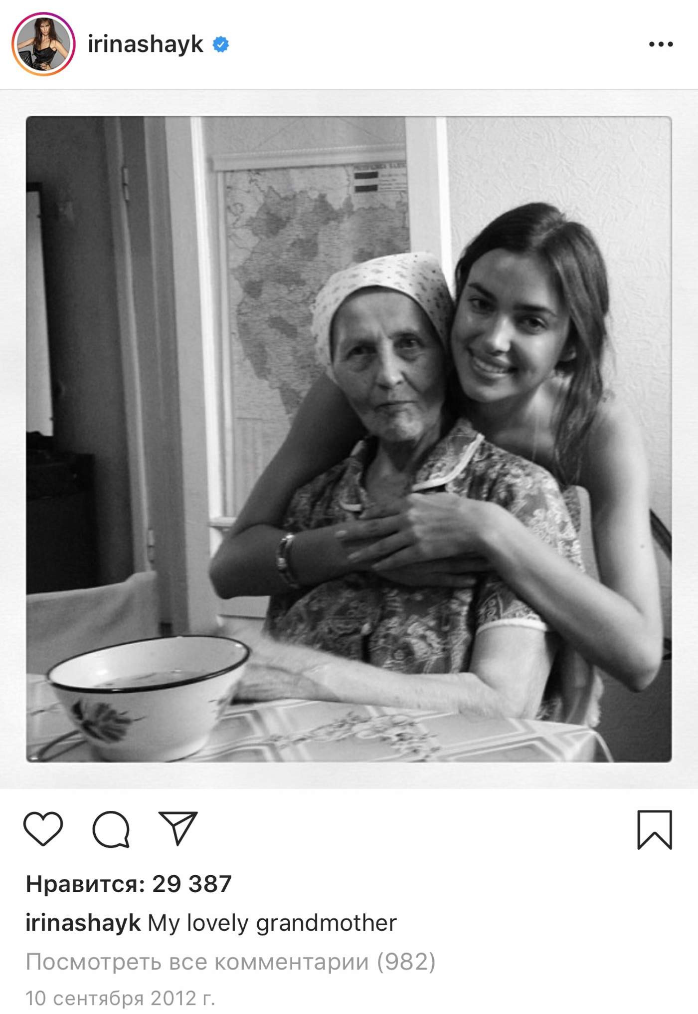 Ирина Шейк