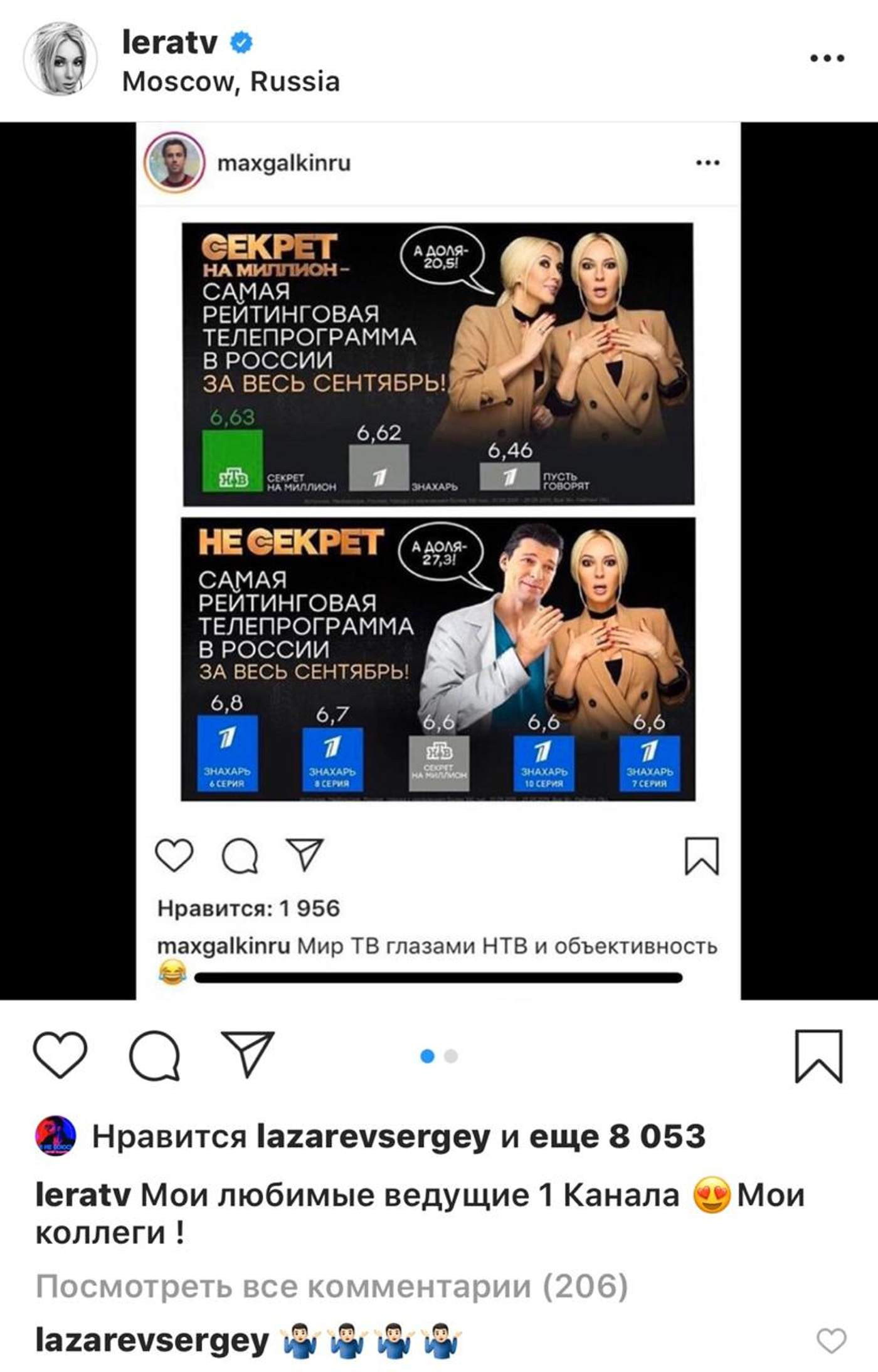 Фото: Instagram.com/leratv