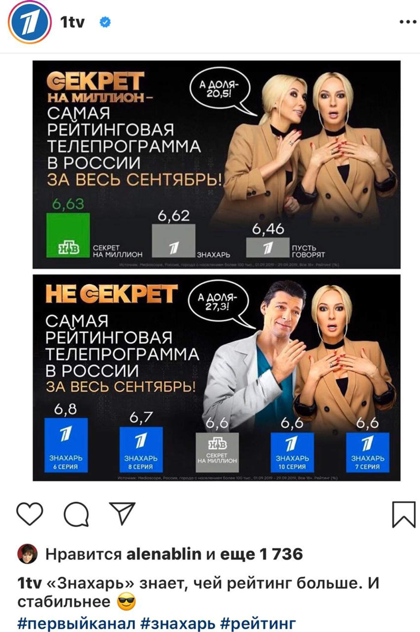 Фото: Instagram.com/1tv