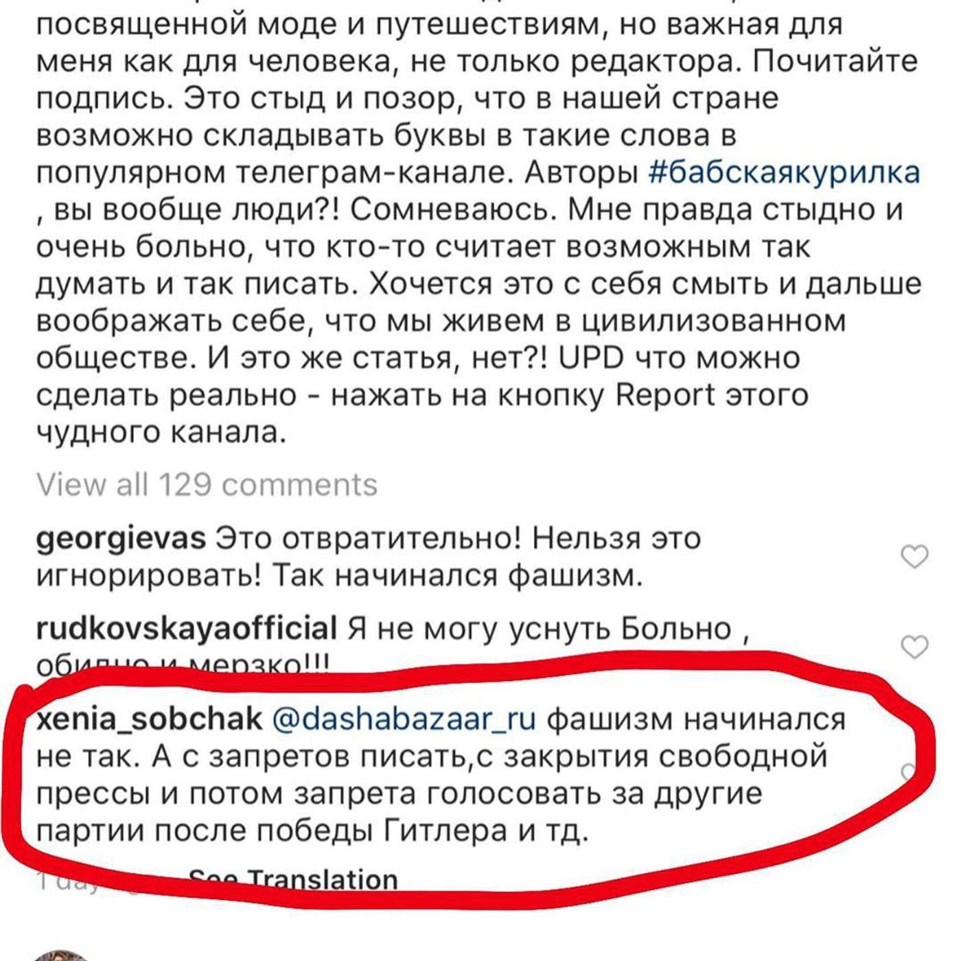 Фото: @xenia_sobchak