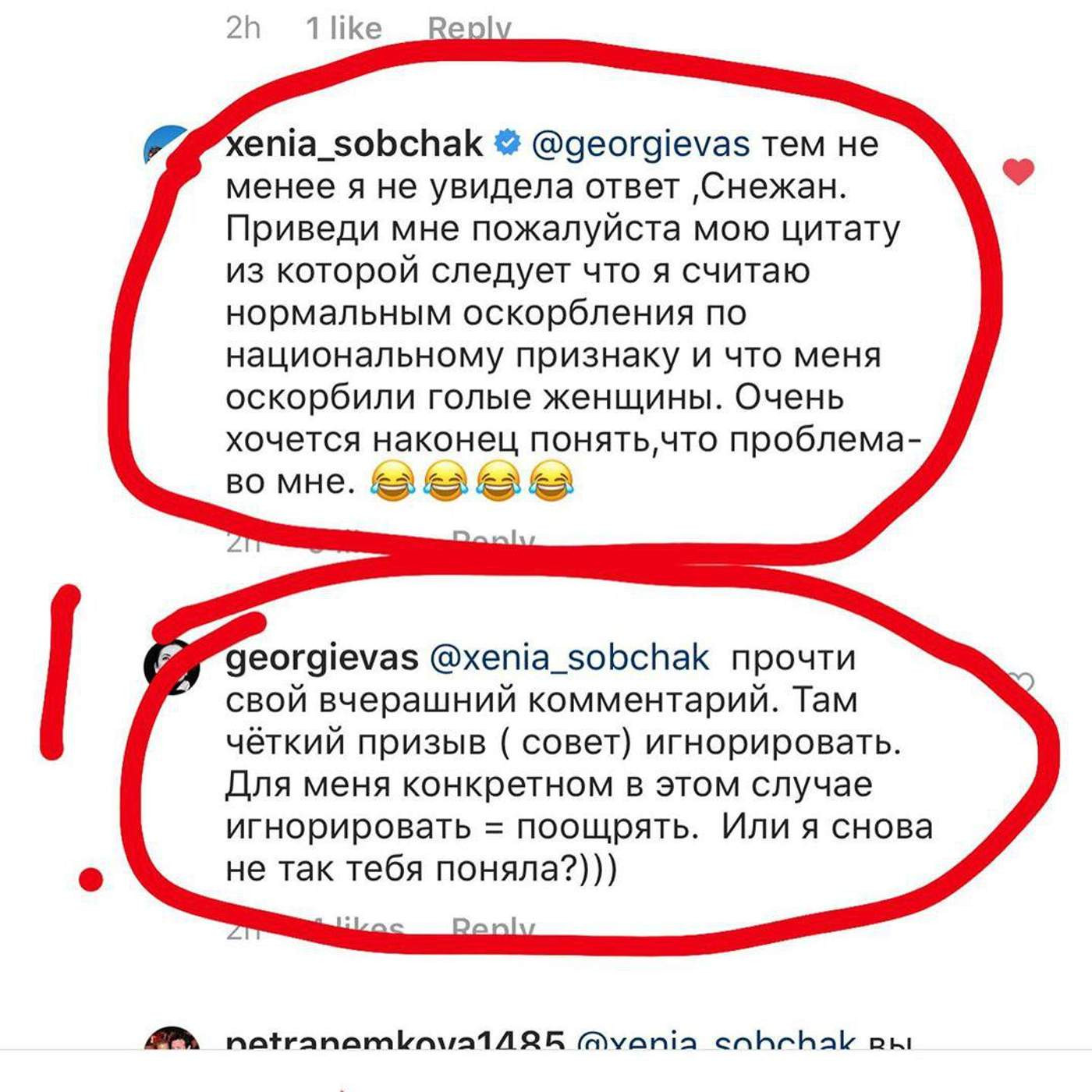 Фото: @xenia_sobchak