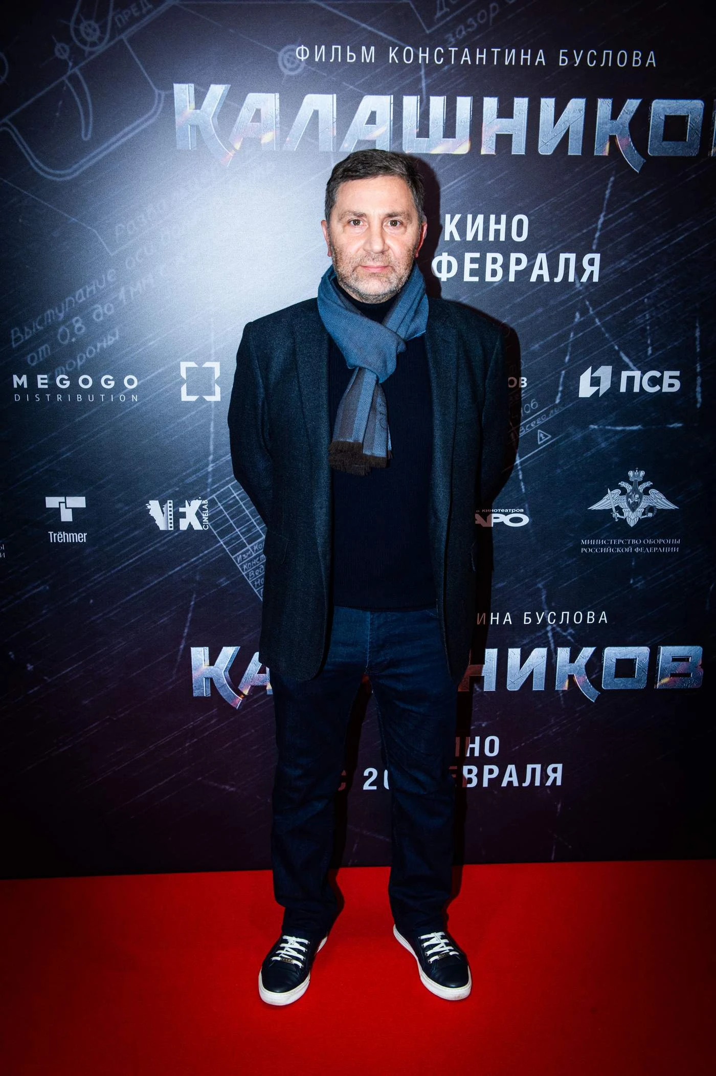 Константин Буслов