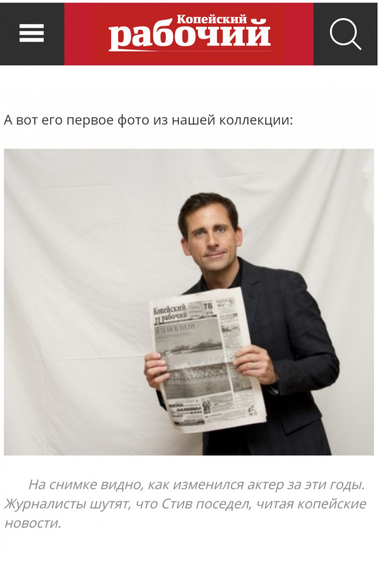 Фото: скриншот сайта «Копейский рабочий»