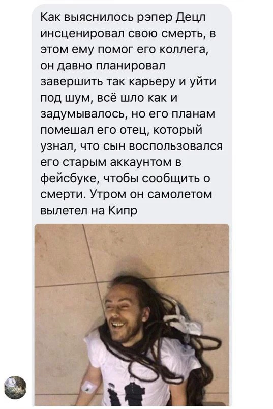 Рэпер что случилось