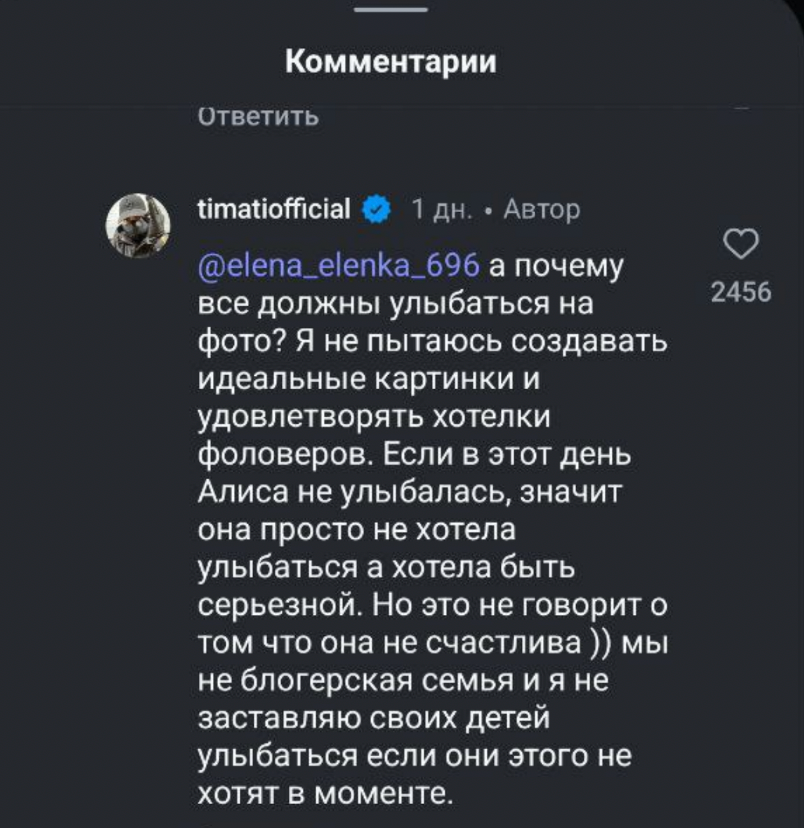 Скрин: Инстаграм (запрещён в РФ) @timatiofficial