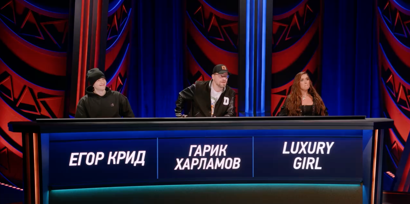 Егор Крид, Гарик Харламов, Luxury Girl в шоу «Джиганина». Скрин: «Джиганина»