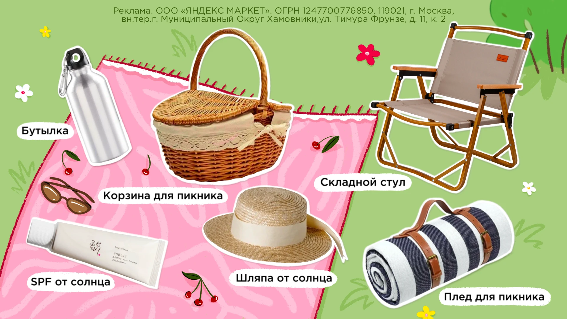Коллаж Super
