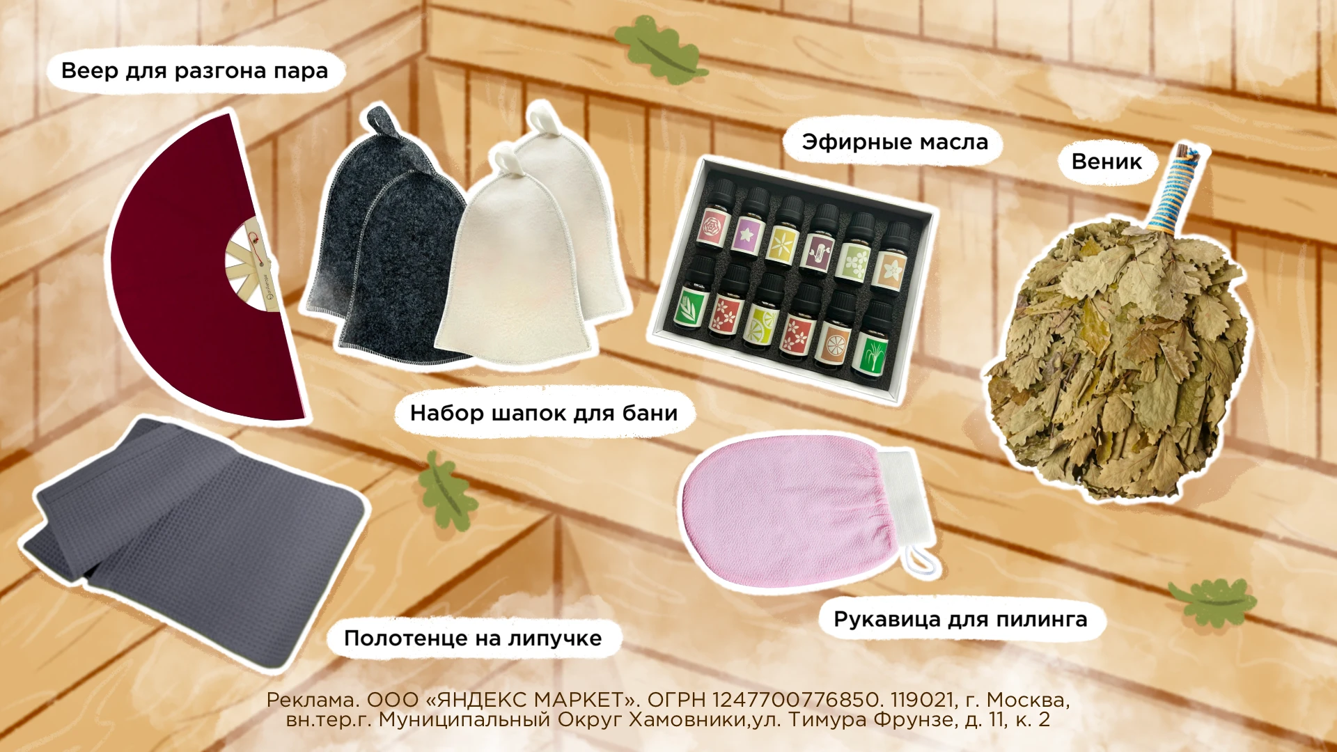 Коллаж Super
