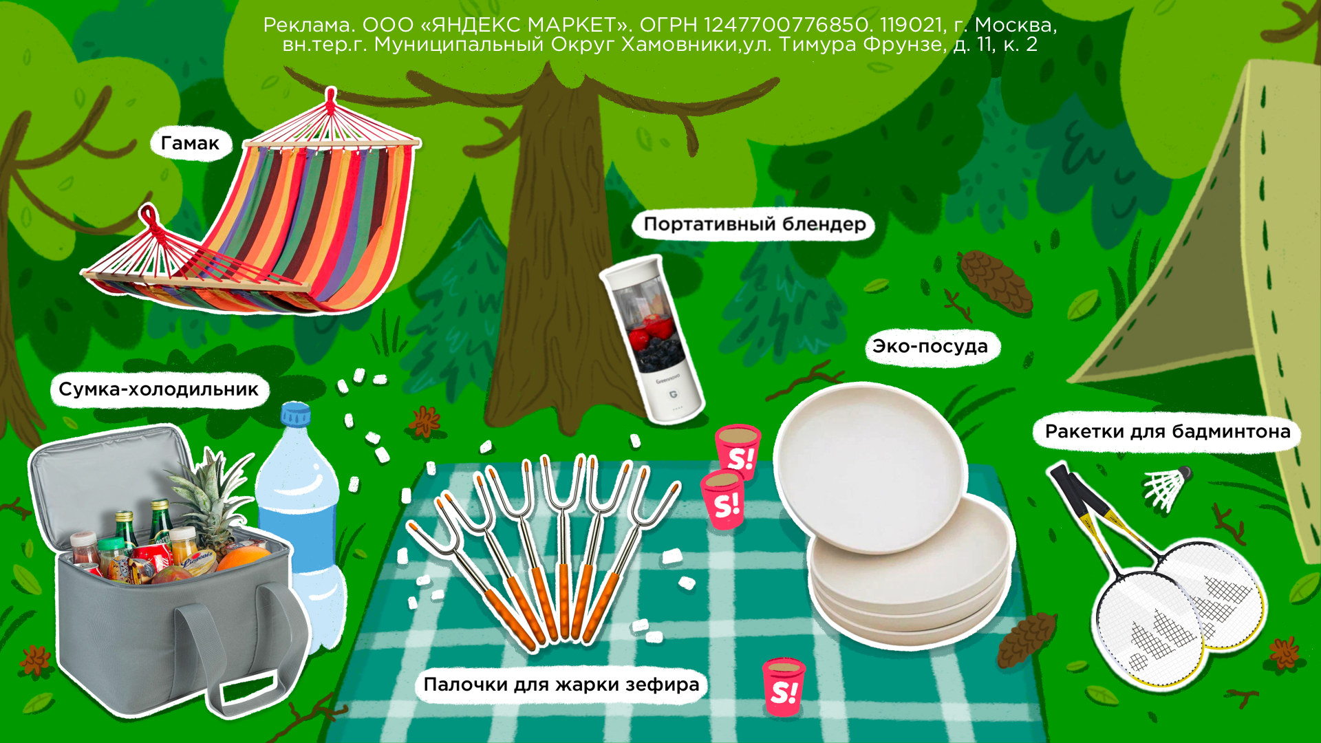 Коллаж Super