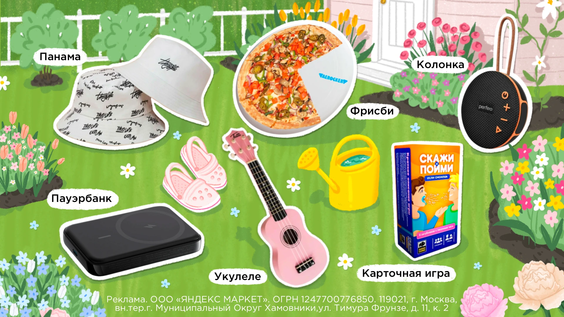 Коллаж Super