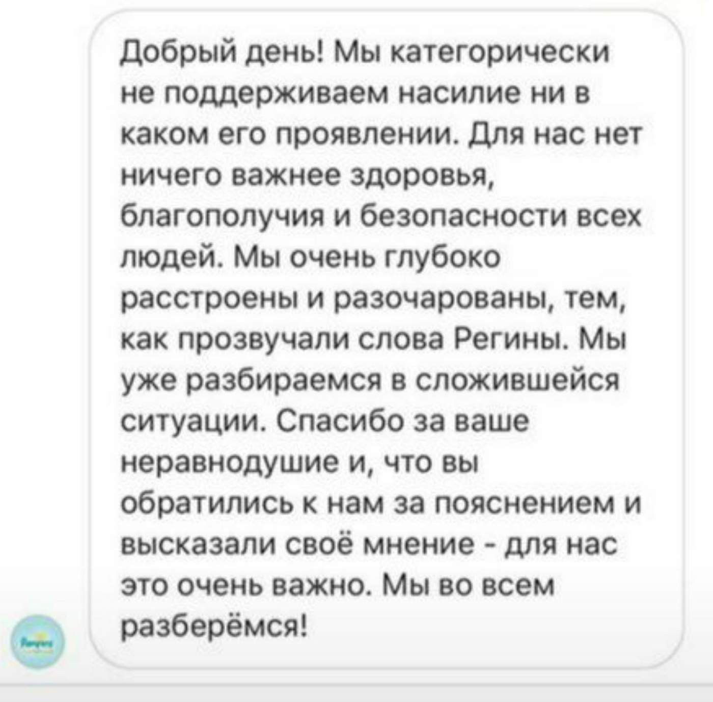 Скриншот из инстаграма Ольги Хримян