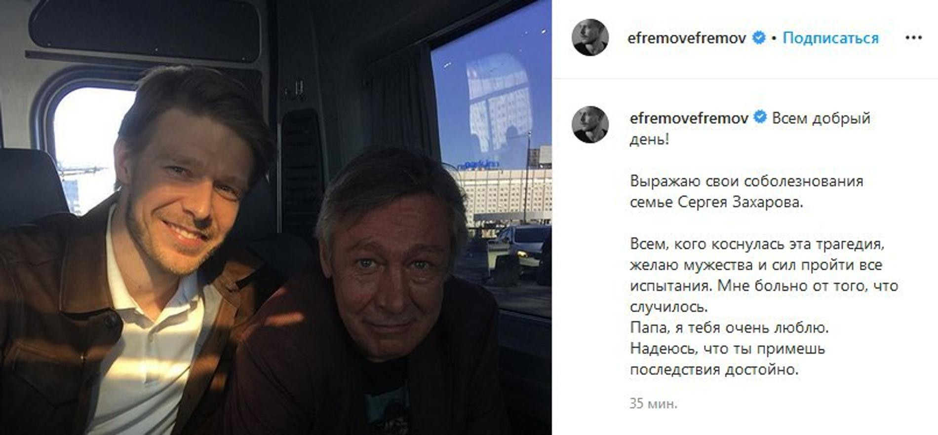 Скриншот из Инстаграма Никиты