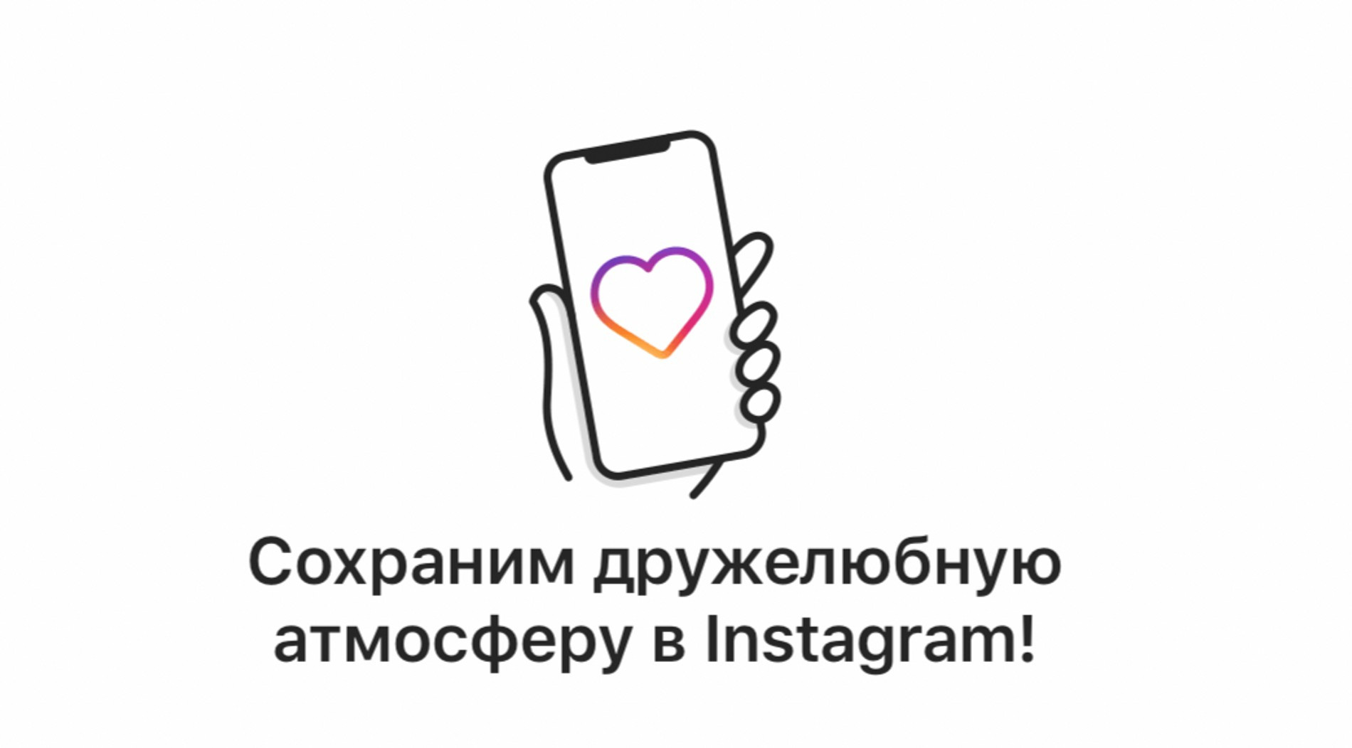 Instagram будет блокировать аккаунты за оскорбления и харассмент