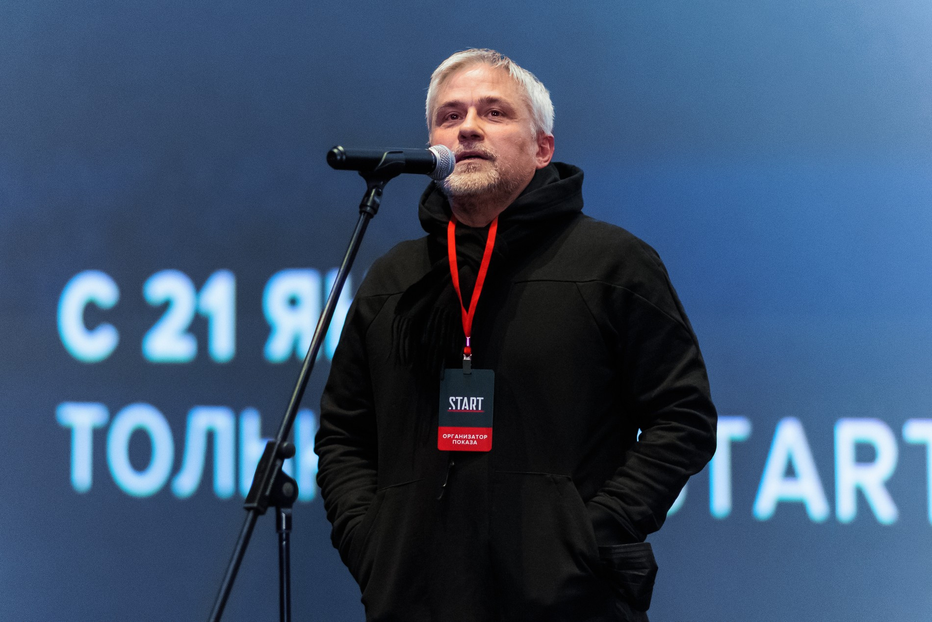 Режиссер проекта Иван Катаев