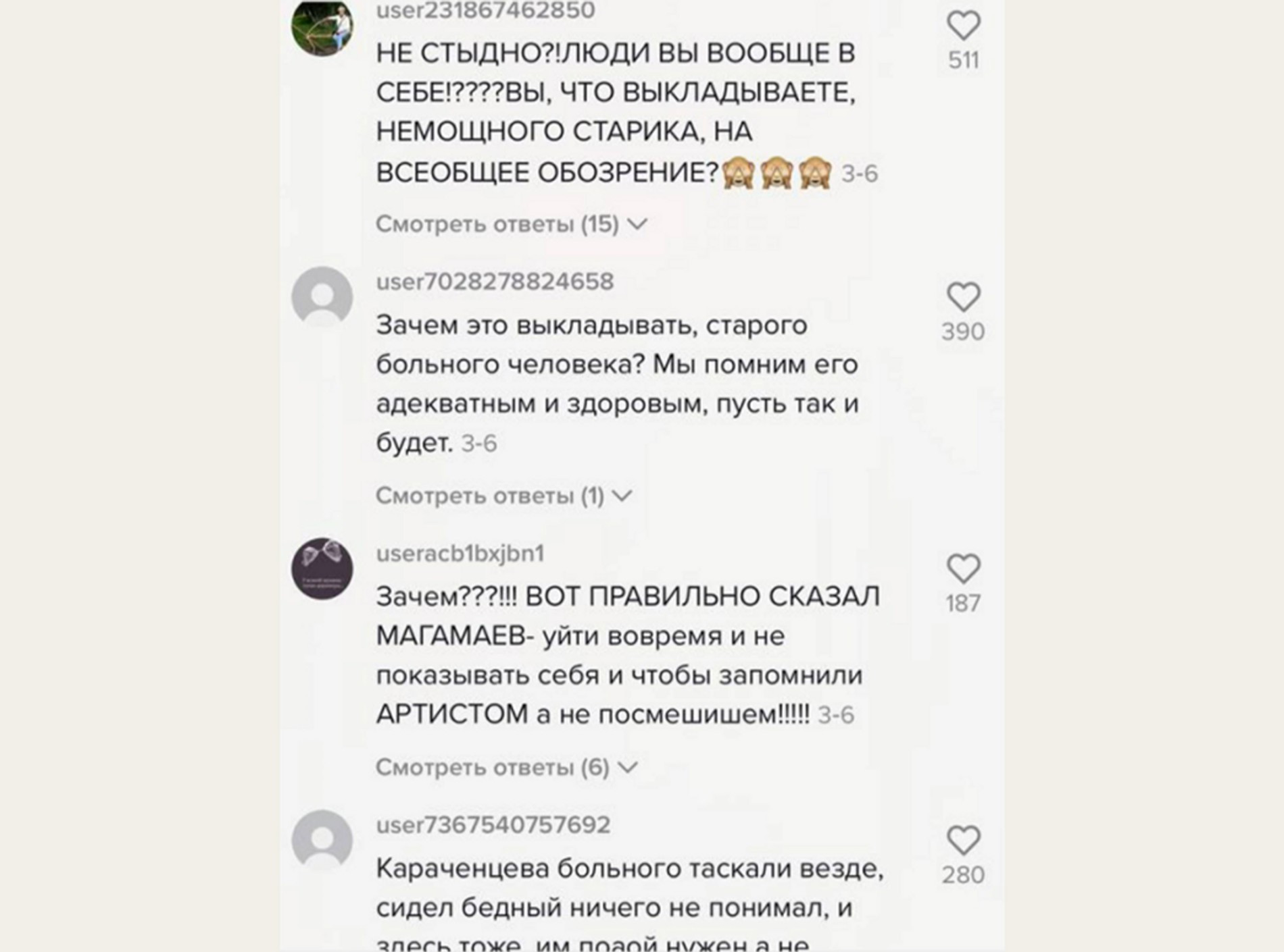 Комментарии под роликами Гарафутдиновой в соцсети Тикток