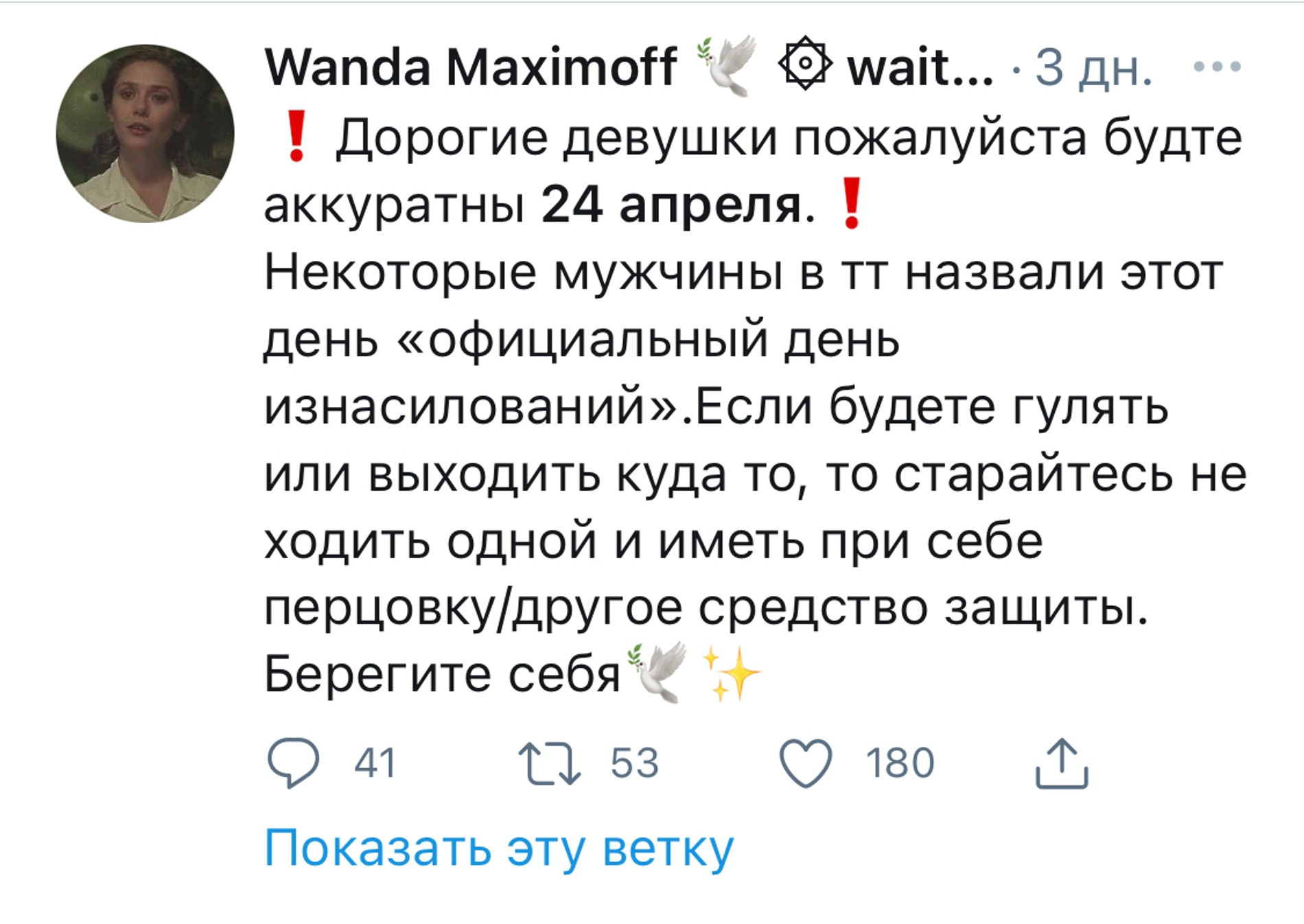 В Тиктоке празднуют «День изнасилований»: в России девушки боятся выйти на  улицу