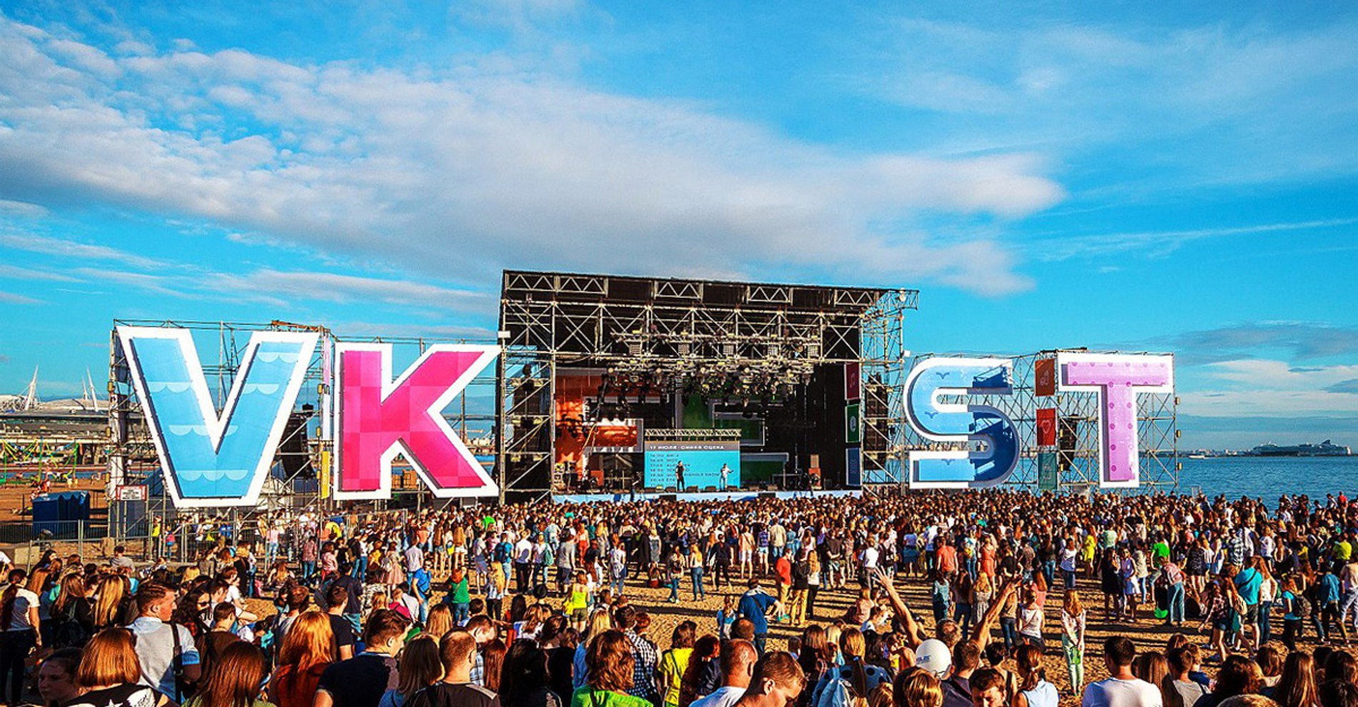 фото: VK Fest