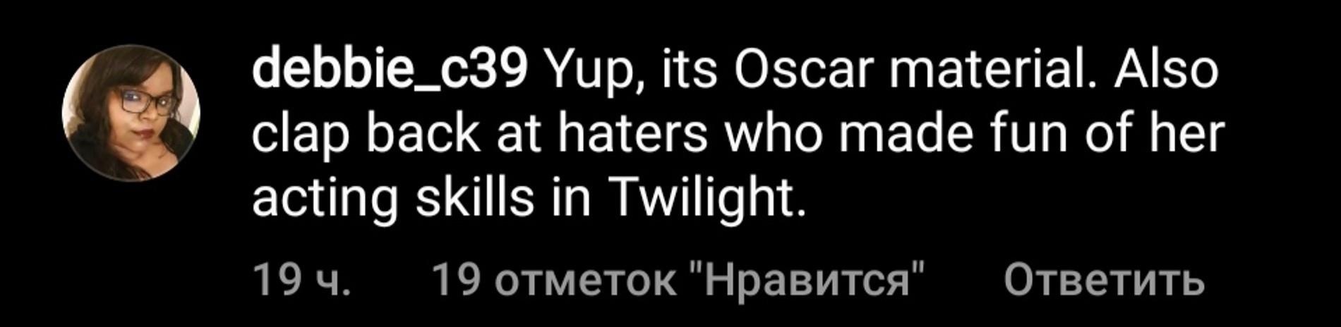 «Да, это материал для «Оскара». Ответ хейтерам, которые смеялись над ее игрой в «Сумерках»»