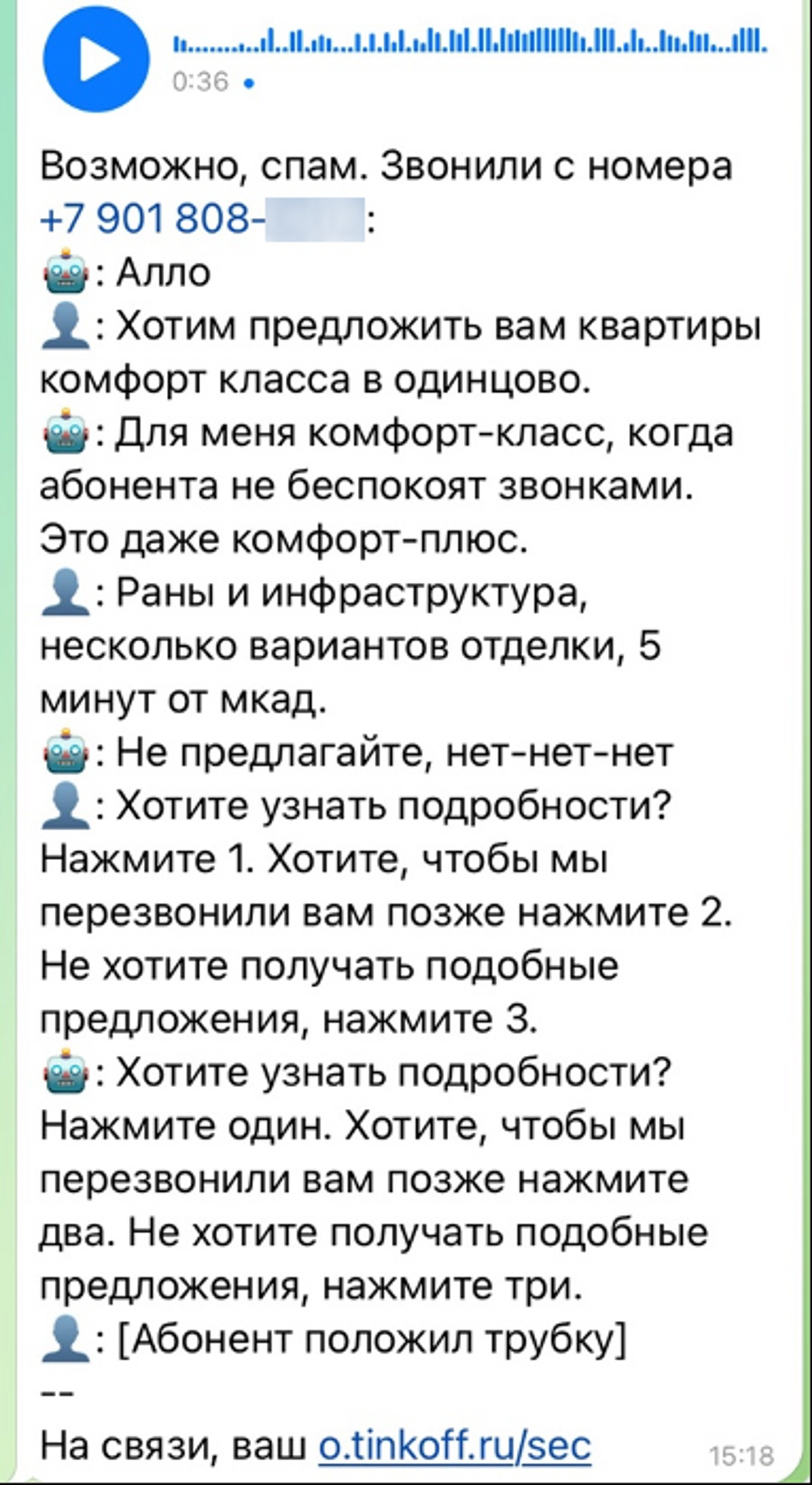 Можете еще на микроволновку покричать»: Как работает защитник Олег — телефонный  секретарь, который посылает по телефону спамеров и мошенников