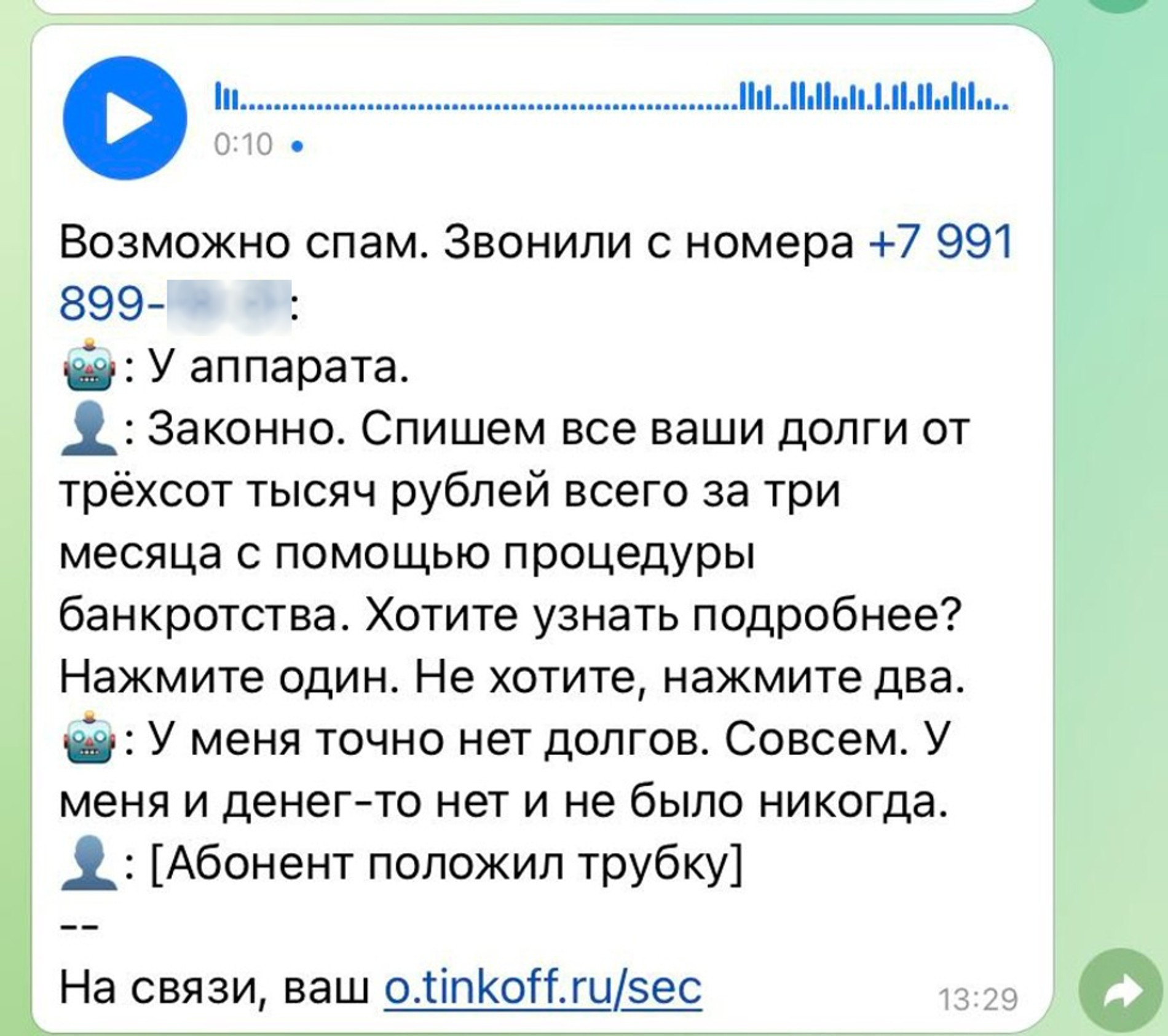 Можете еще на микроволновку покричать»: Как работает защитник Олег —  телефонный секретарь, который посылает по телефону спамеров и мошенников