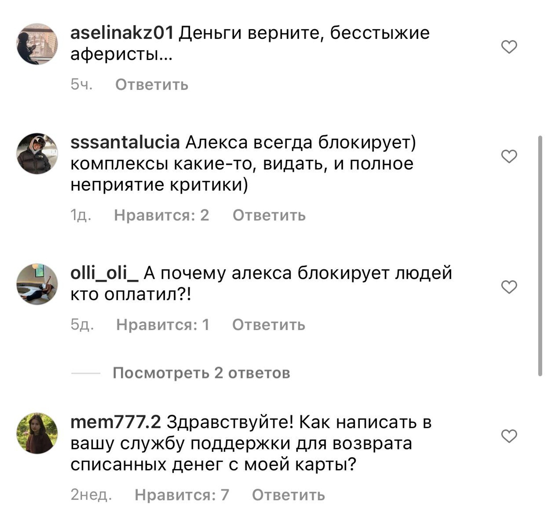 Скрин комментариев в инстаграме Вячеслава Дайчева