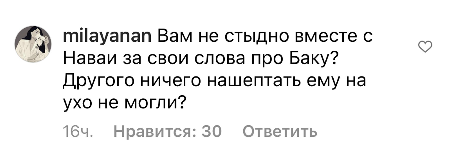 скрин комментариев под публикациями Эмина Агаларова