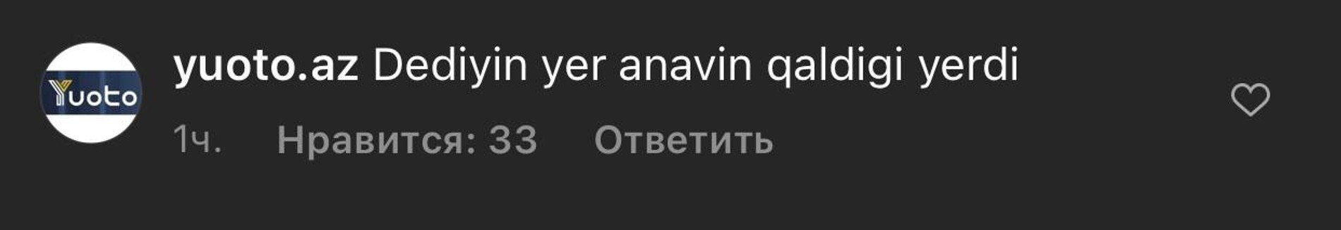 «Место, что ты назвал, — это дом твоей матери»