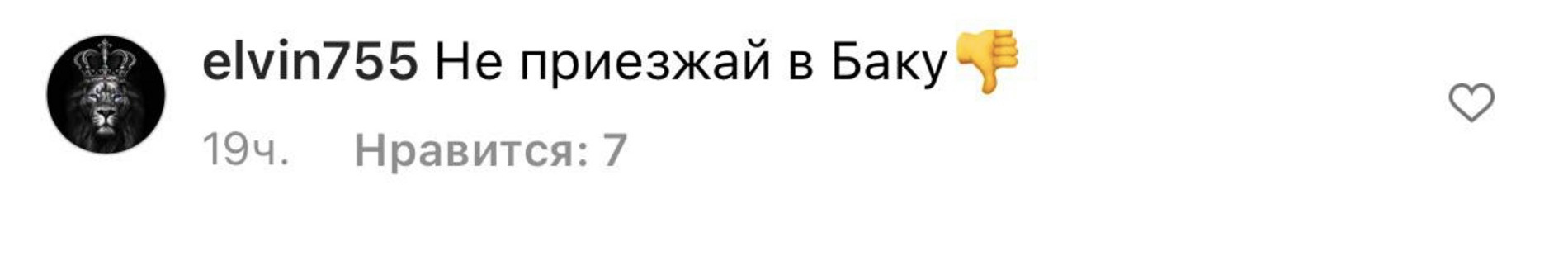 комментарии на странице Наваи